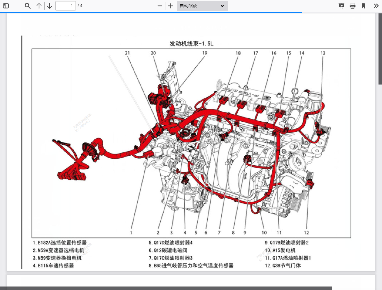 汽車維修資料庫