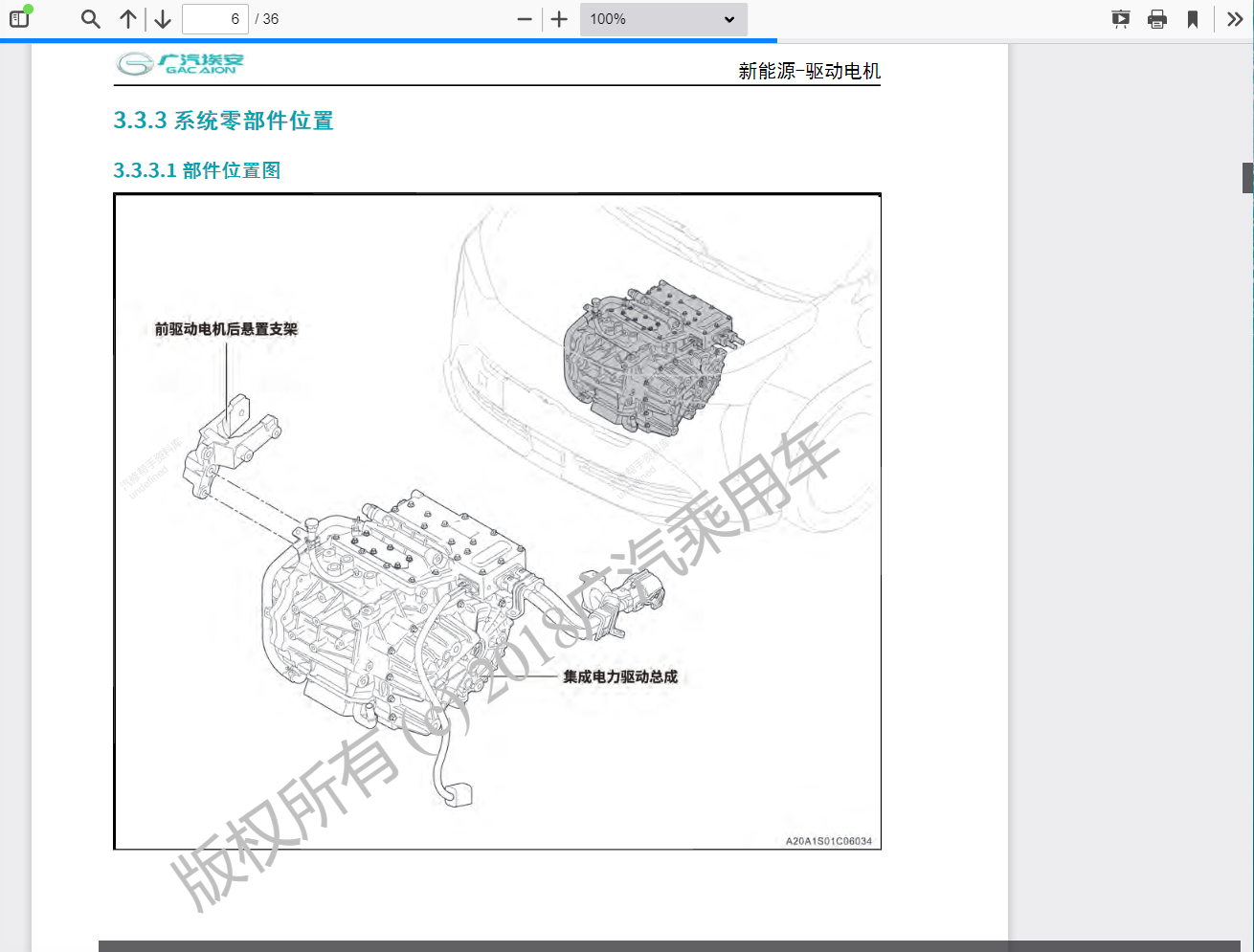 汽車維修資料庫