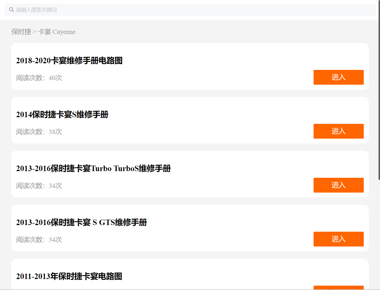 保時(shí)捷維修手冊(cè)資料