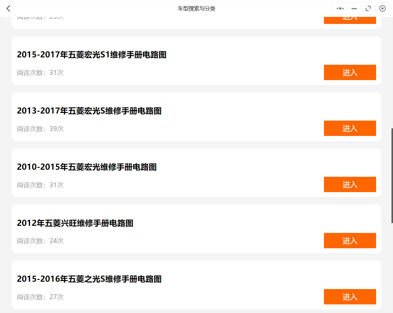 五菱寶駿維修手冊和電路圖資料