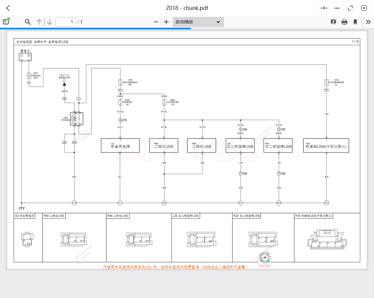汽車維修資料庫
