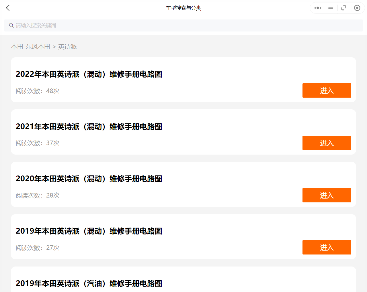 本田汽車維修手冊(cè)電路圖