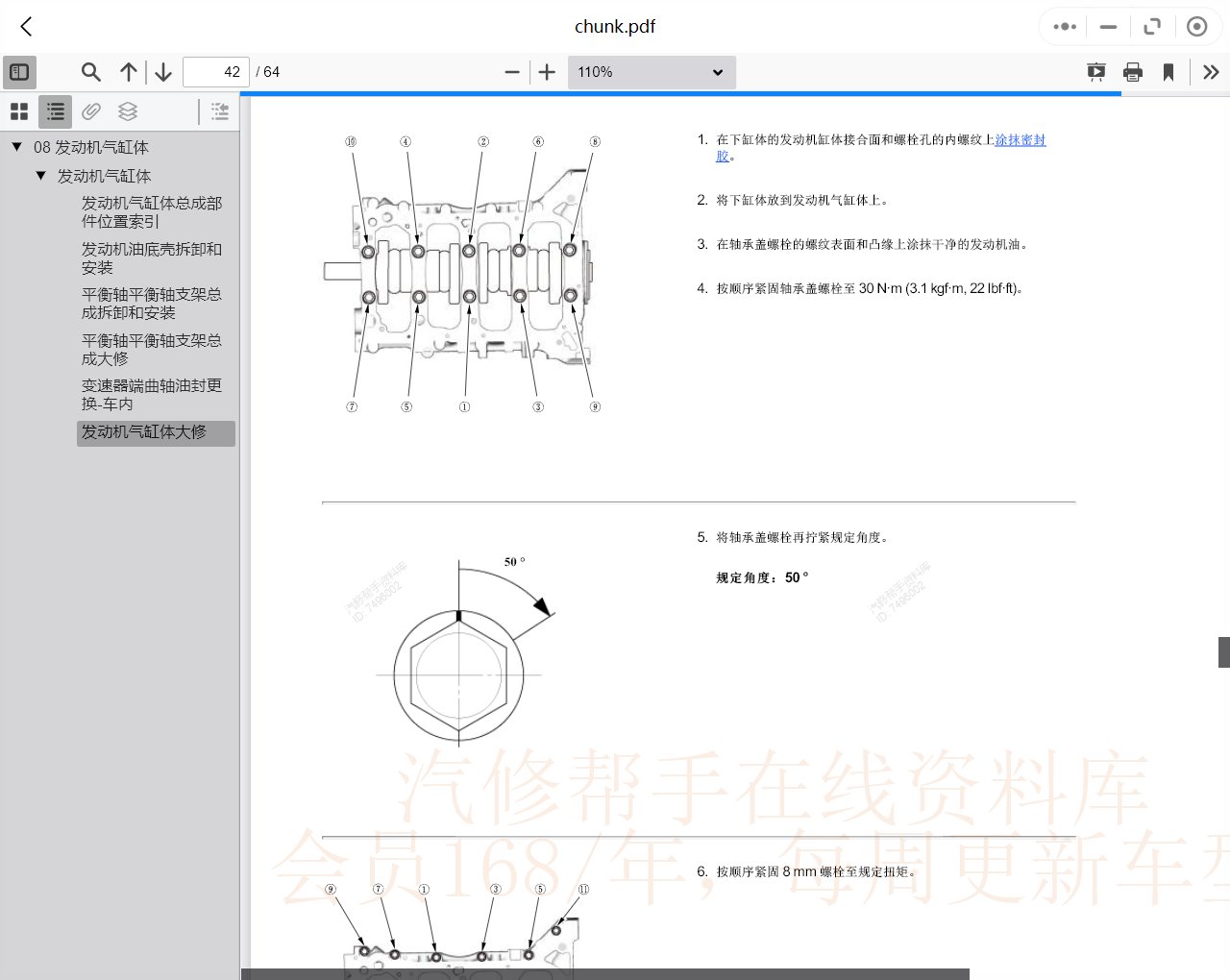汽車維修資料庫(kù)