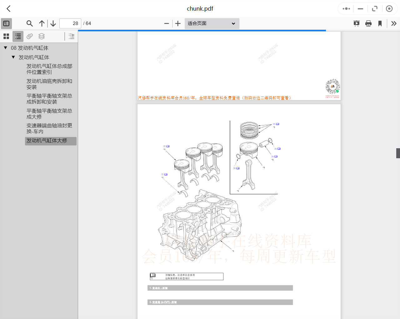汽車維修資料庫(kù)
