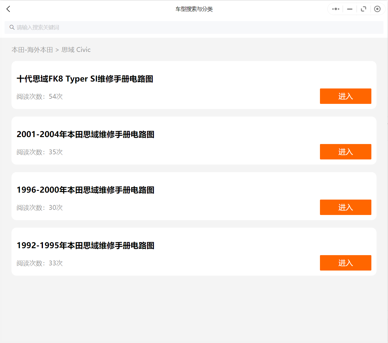 海外本田維修手冊