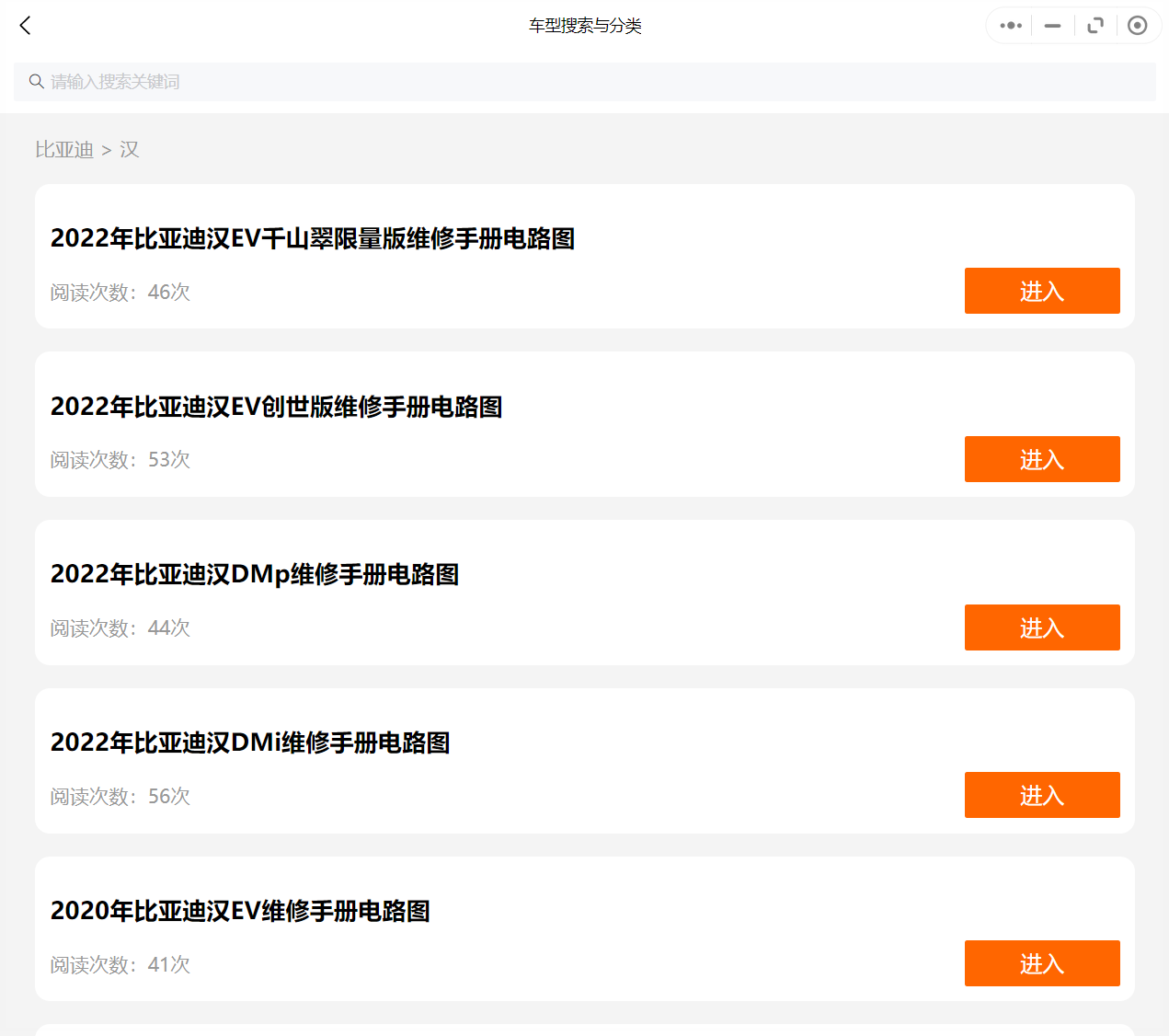 汽車維修資料庫(kù)