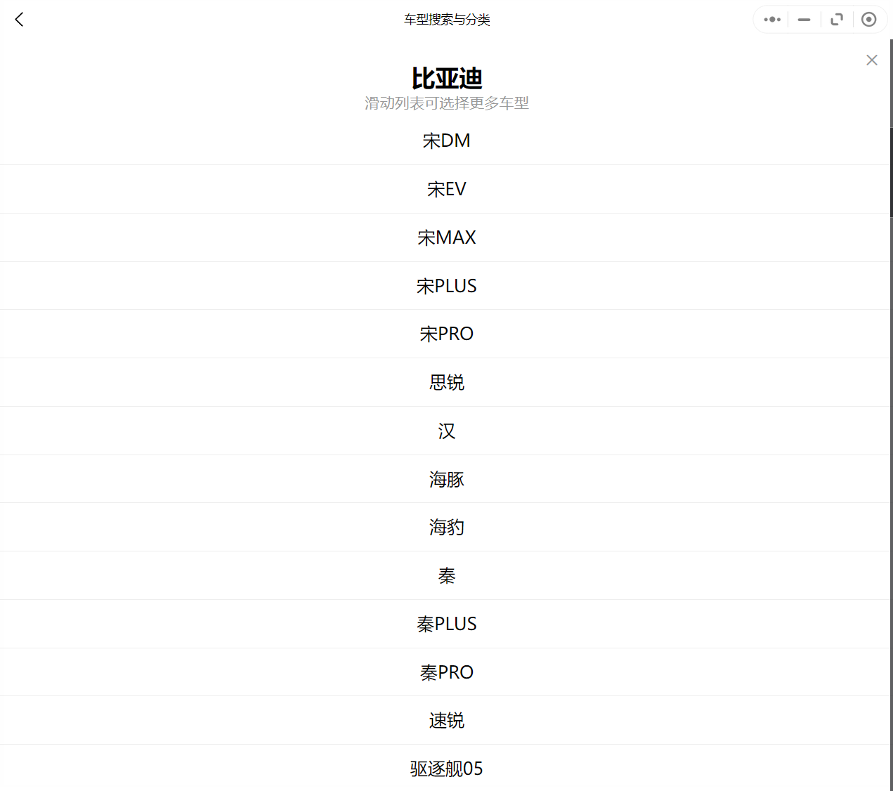 比亞迪車系維修手冊(cè)電路圖資料