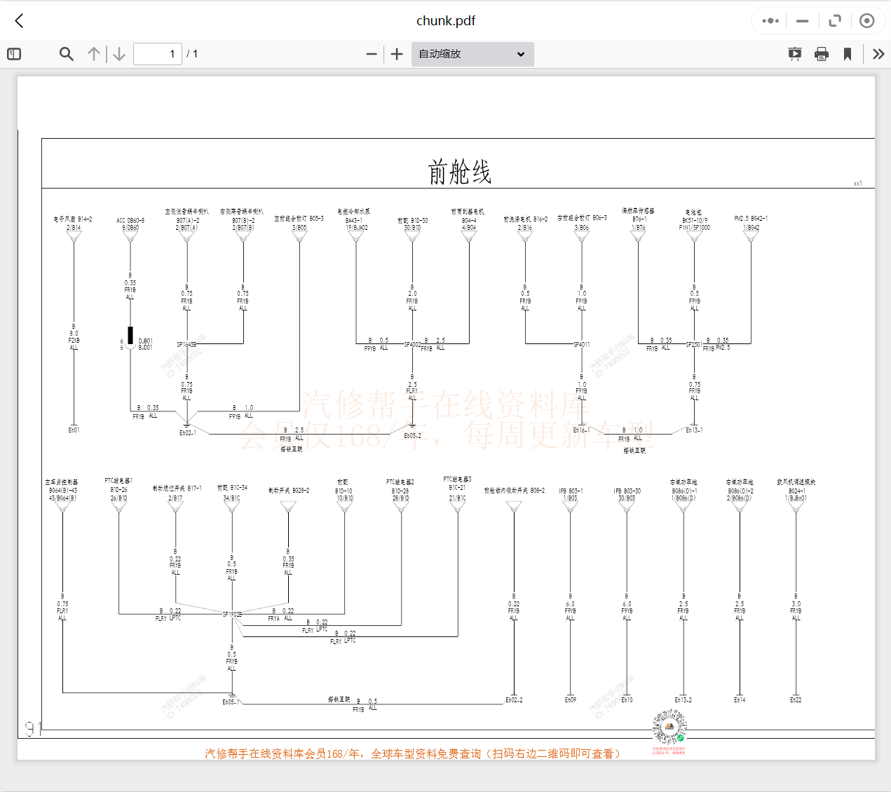 汽車維修手冊(cè)
