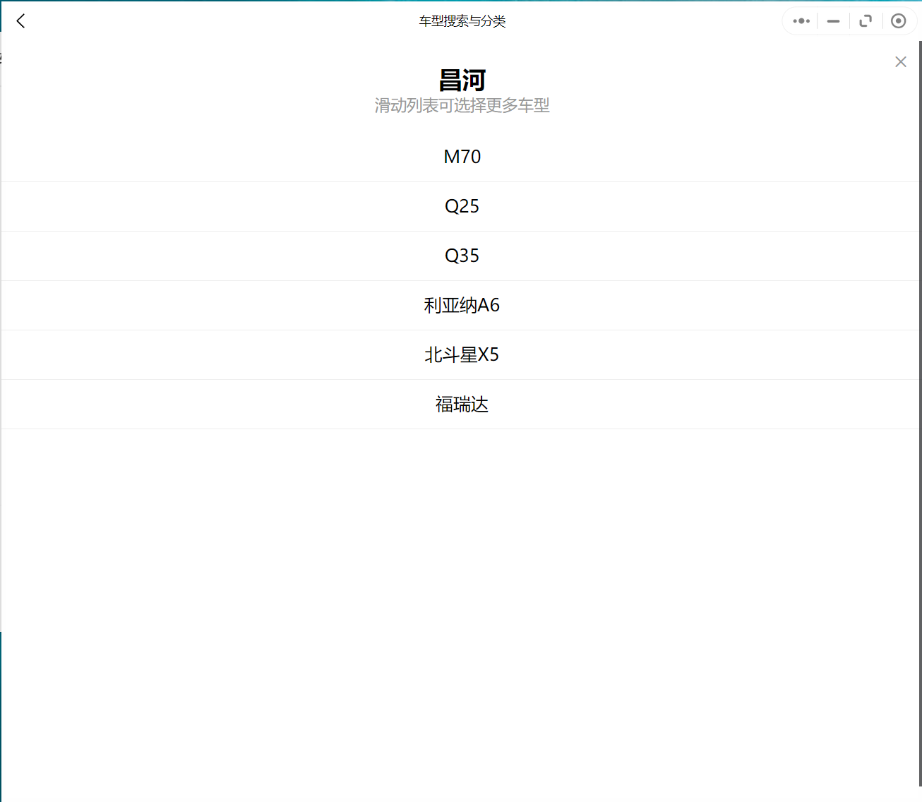 汽修幫手汽車維修資料庫往期更新合集——昌河車系