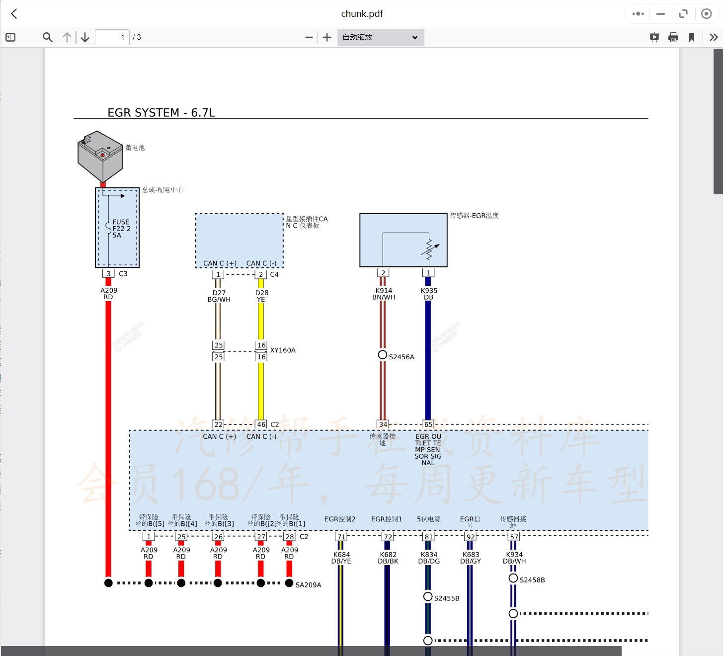 2002-2020年道奇汽車維修手冊(cè)和電路圖線路接線圖資料更新汽修幫手資料庫(kù)