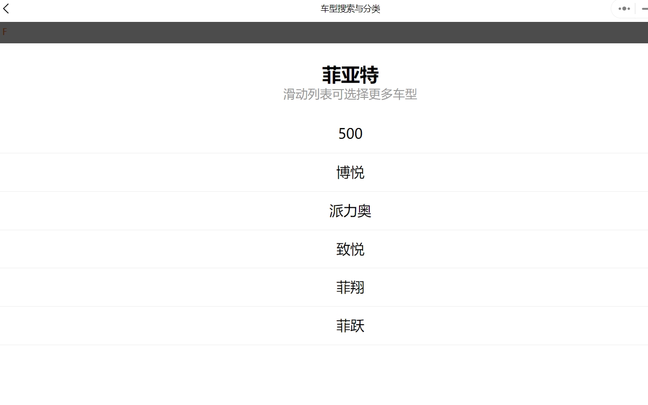 2012-2015年款菲亞特汽車維修手冊和電路圖[資料更新]