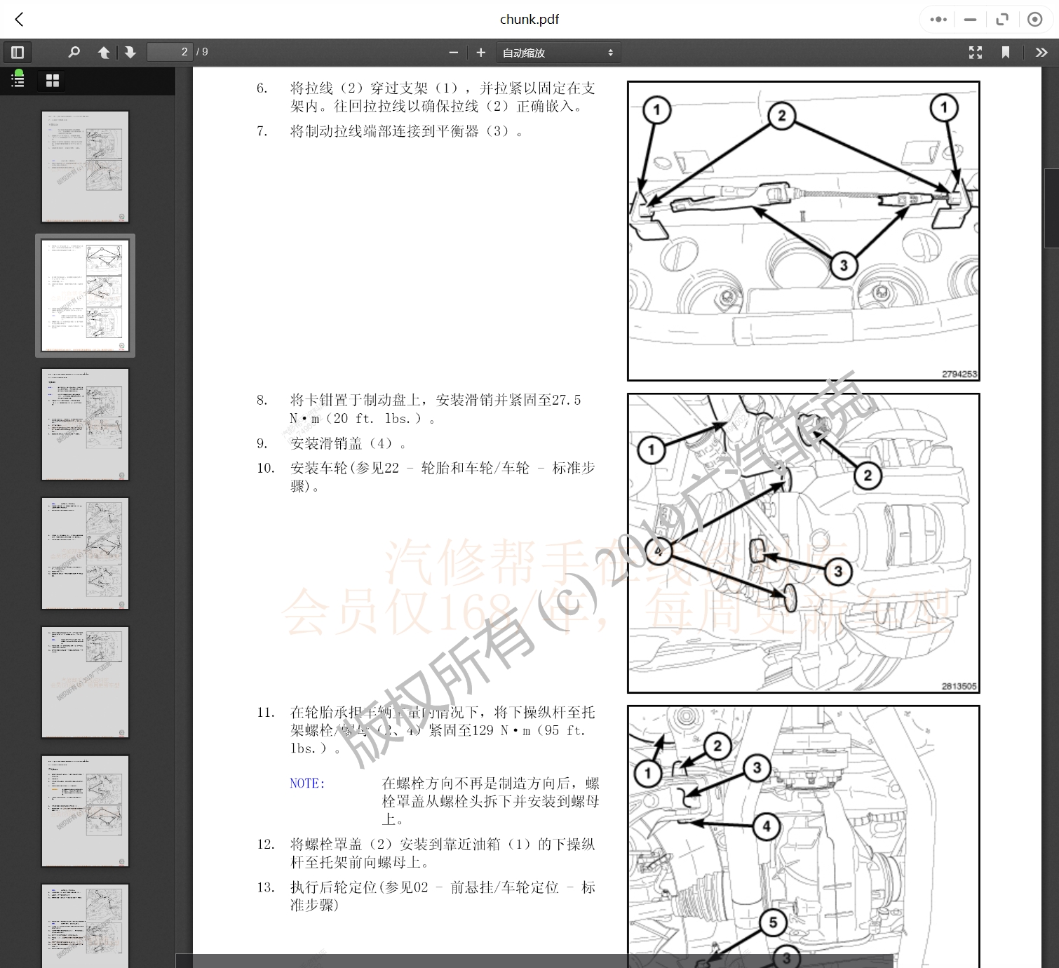 2007-2021年款吉普汽車(chē)維修手冊(cè)和電路圖線路接線圖資料更新汽修幫手資料庫(kù)