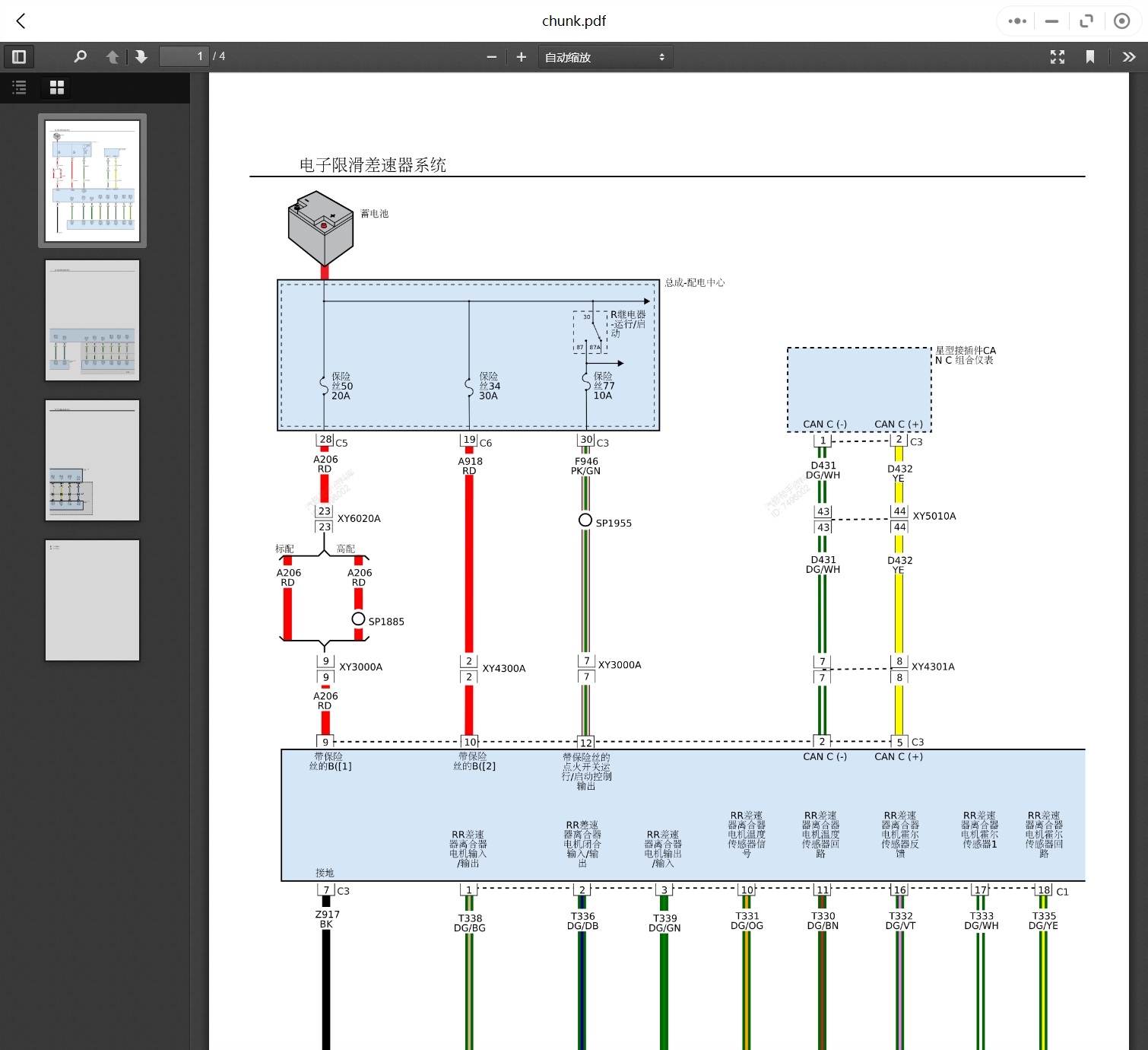 2007-2021年款吉普汽車(chē)維修手冊(cè)和電路圖線路接線圖資料更新汽修幫手資料庫(kù)