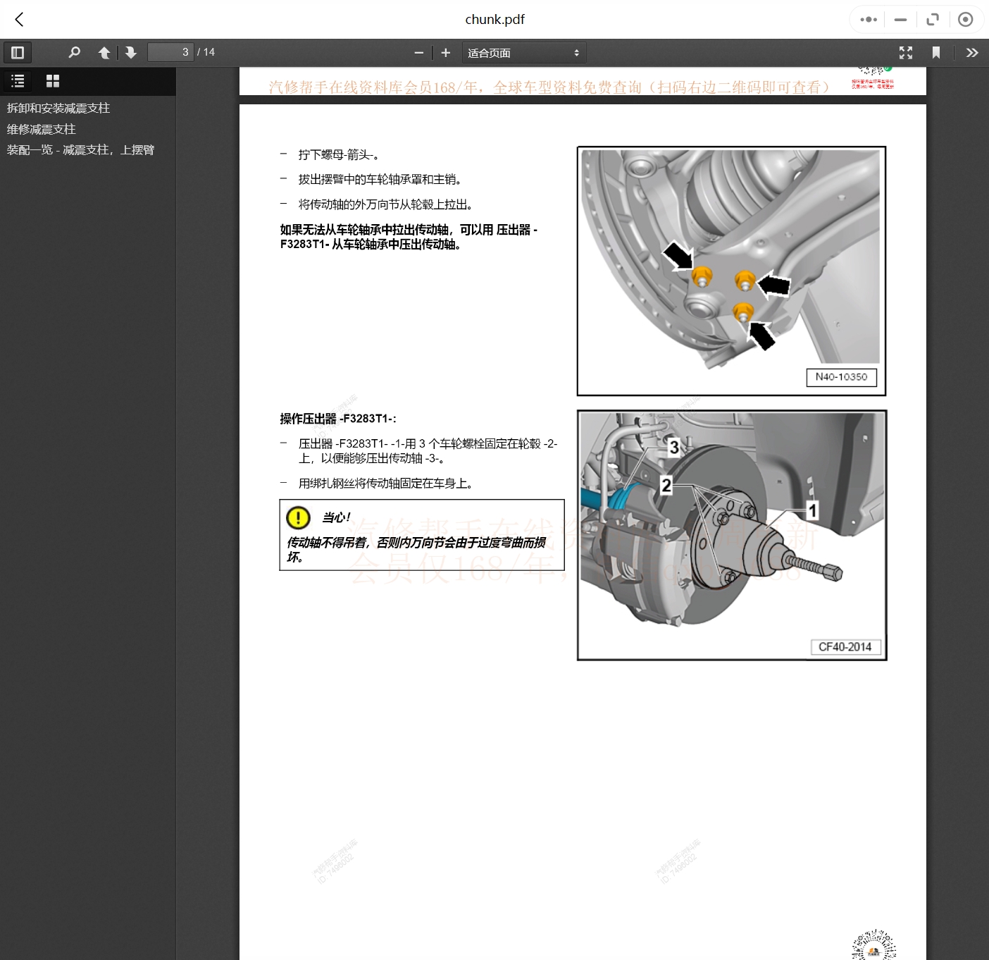 2019-2023年款捷達(dá)汽車維修手冊(cè)和電路圖線路接線圖資料更新汽修幫手資料庫(kù)