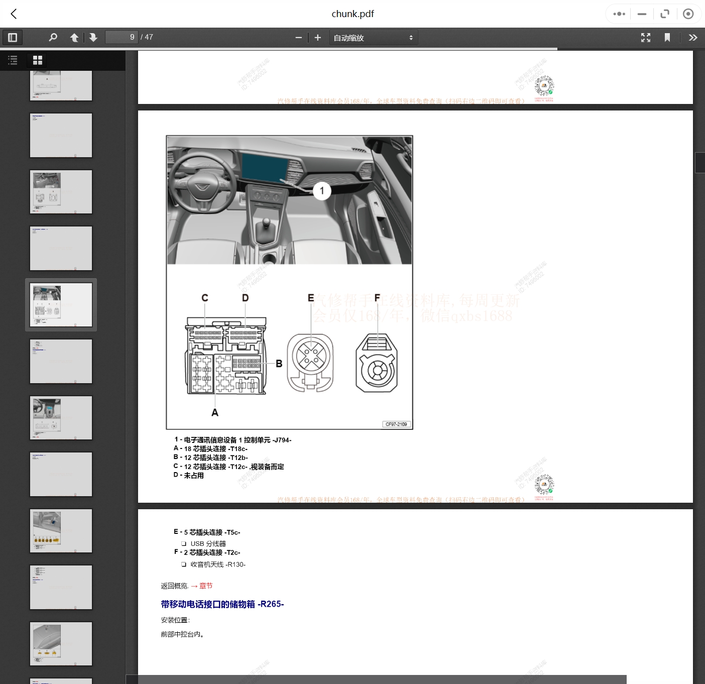 2019-2023年款捷達(dá)汽車維修手冊(cè)和電路圖線路接線圖資料更新汽修幫手資料庫(kù)