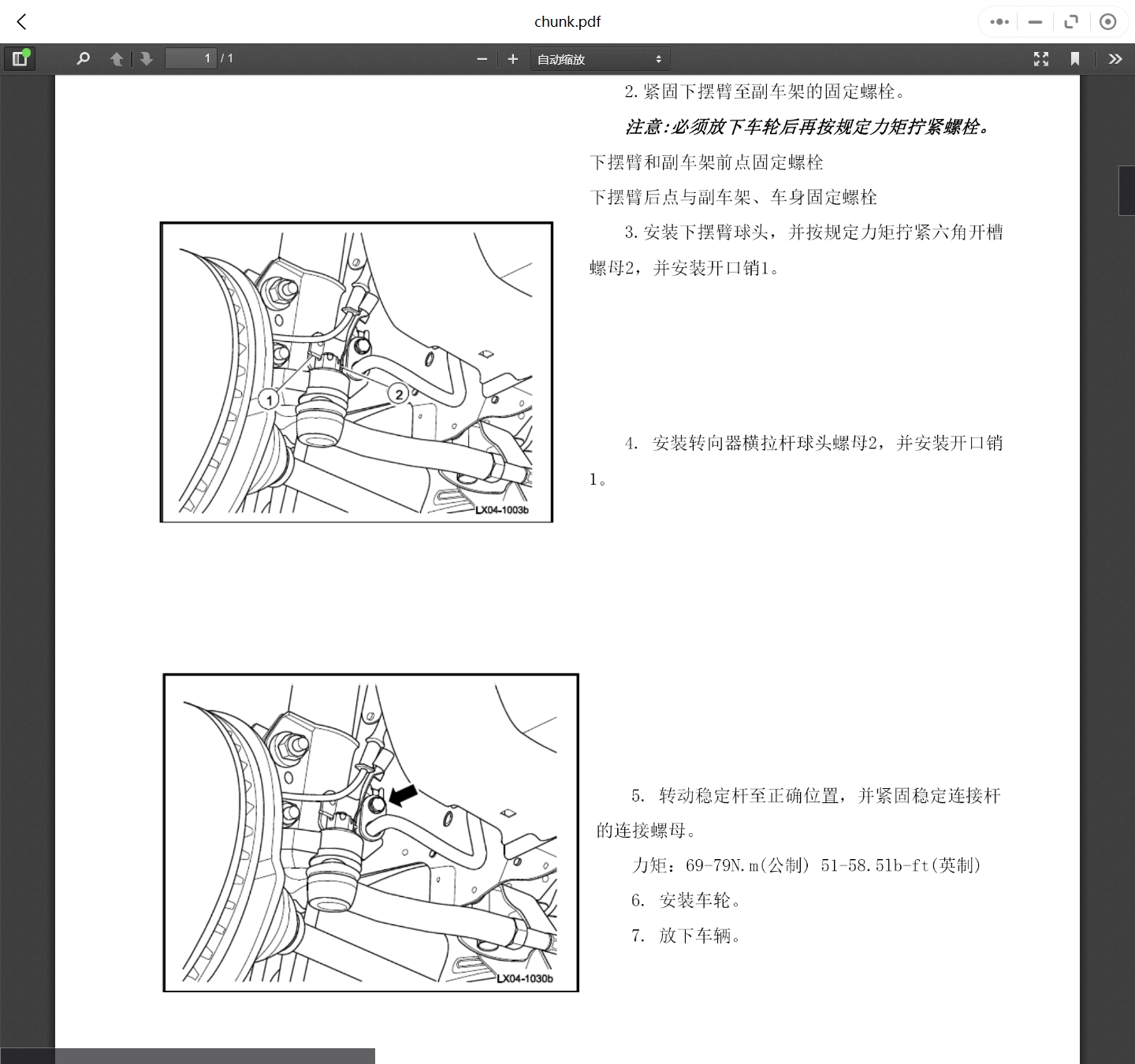 2013-2018年康迪汽車維修手冊(cè)和電路圖線路接線圖資料更新汽修幫手資料庫(kù)