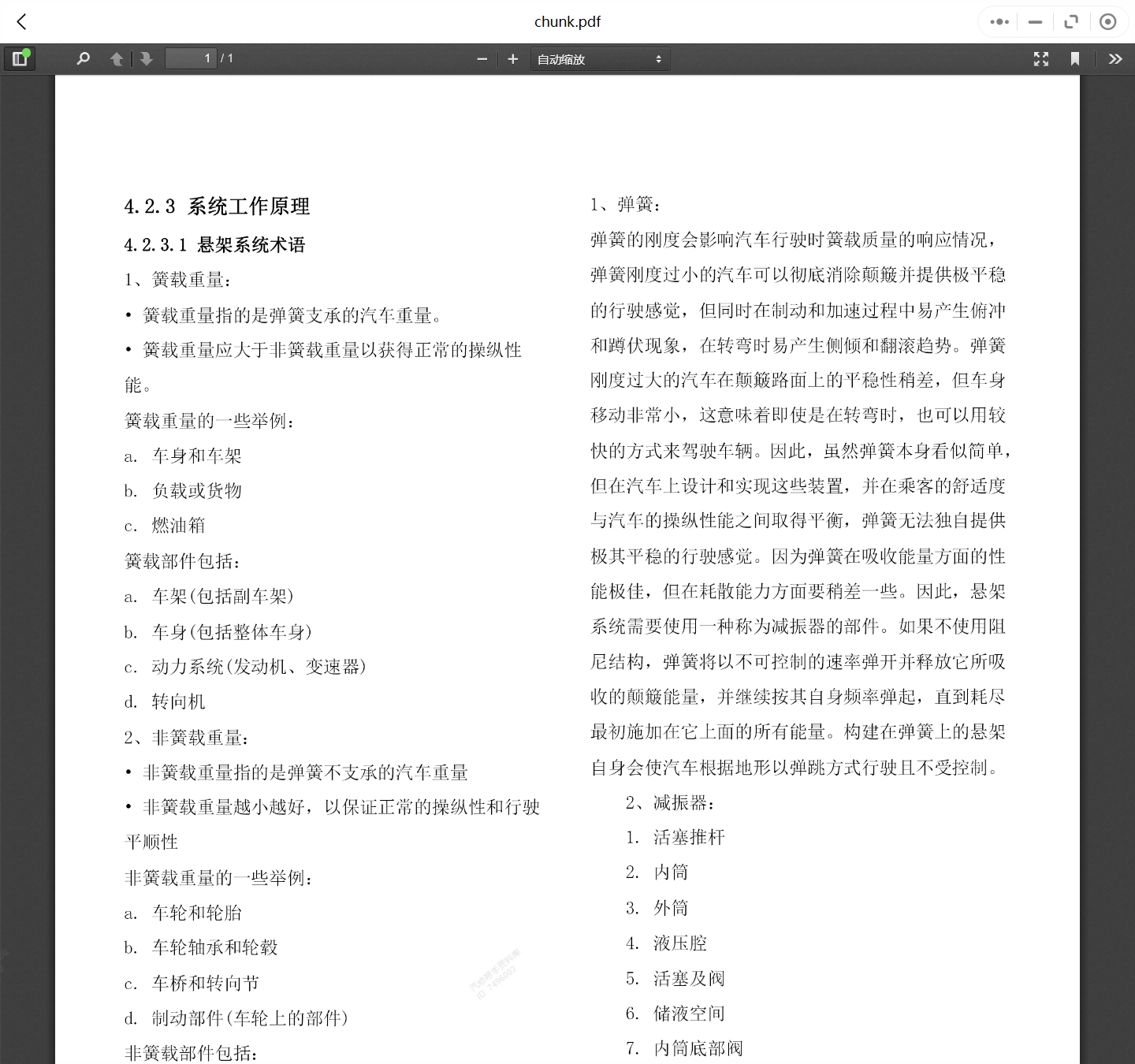 2013-2018年康迪汽車維修手冊(cè)和電路圖線路接線圖資料更新汽修幫手資料庫(kù)