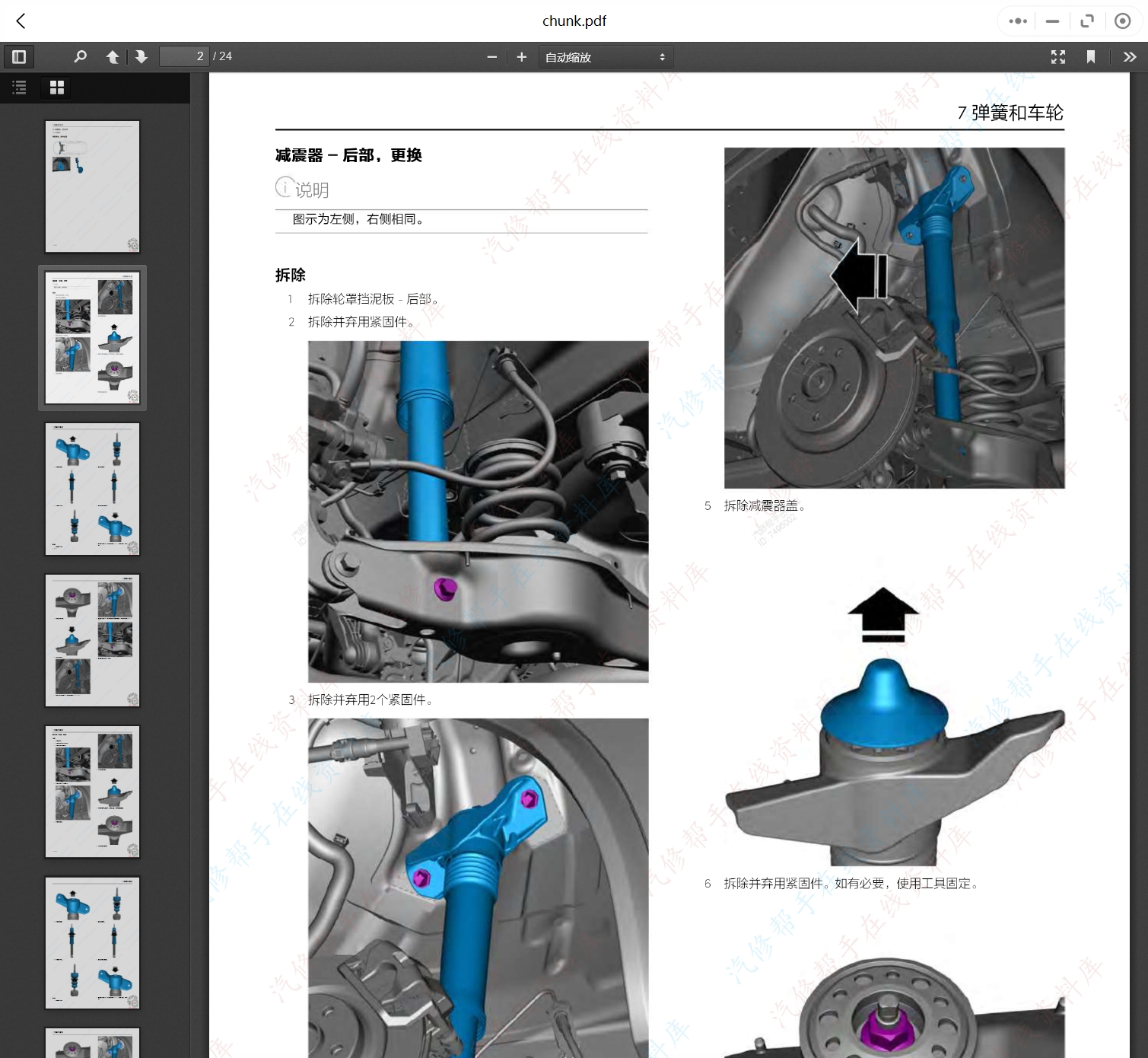 2018-2022年款領克汽車維修手冊和電路圖[資料更新]