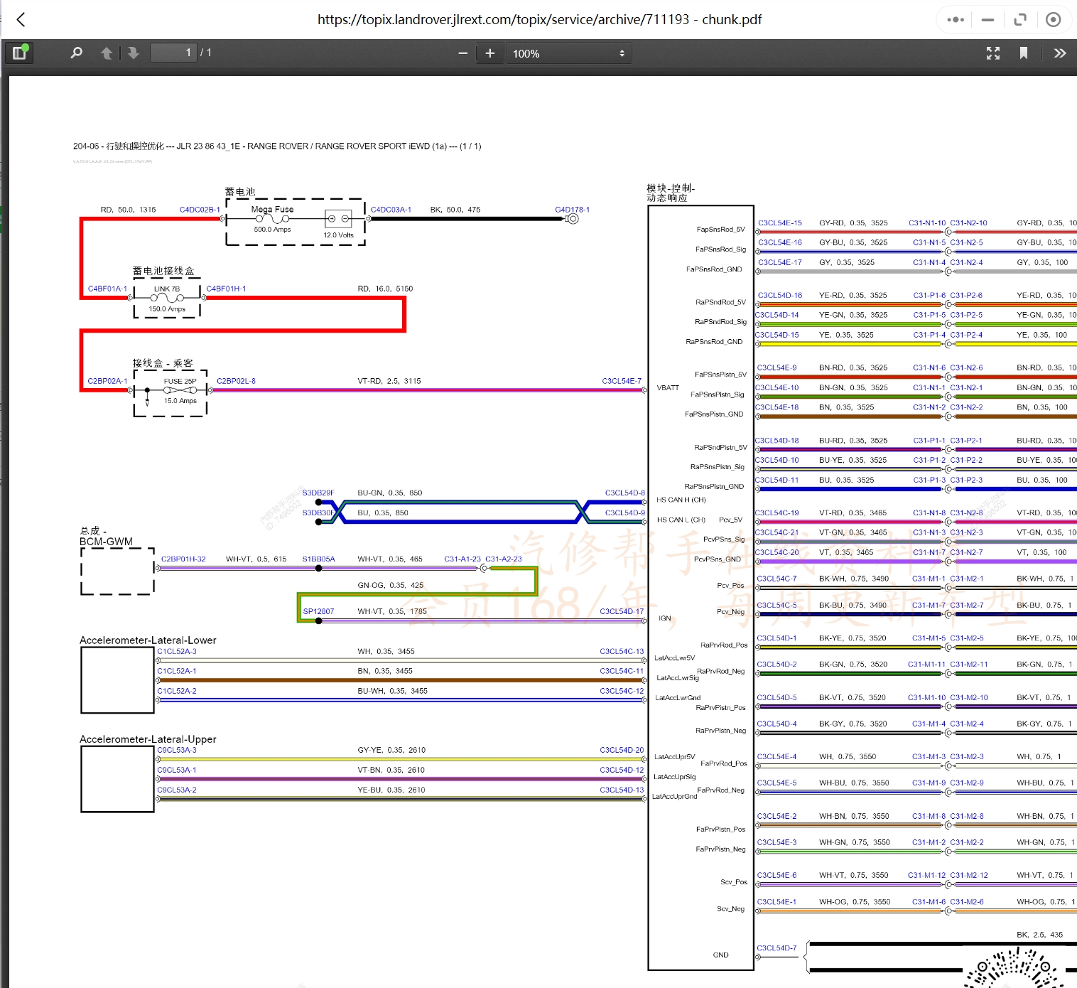 2002-2017年路虎汽車維修手冊和電路圖[資料更新]