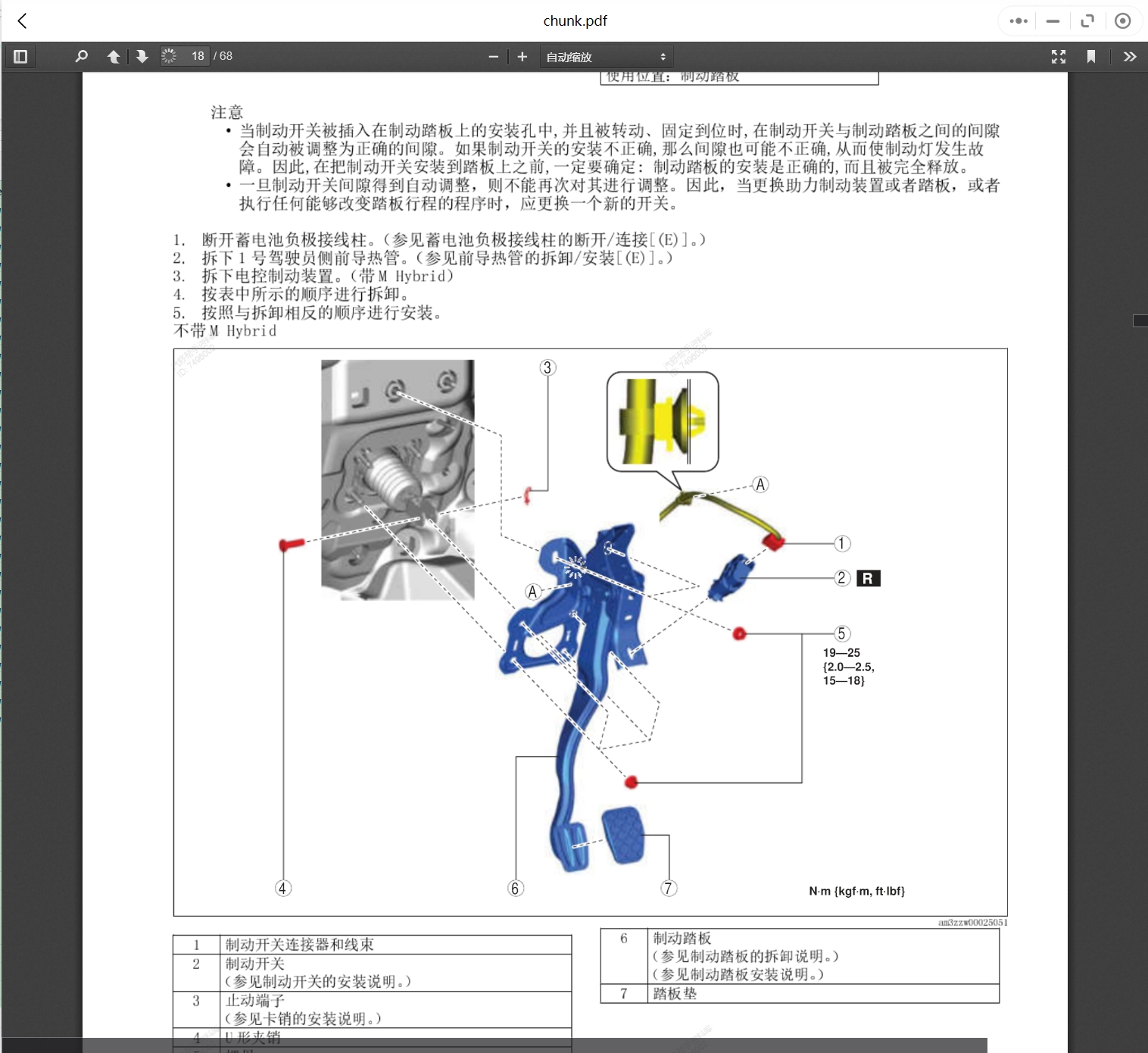 2002-2020年馬自達(dá)汽車維修手冊(cè)和電路圖[資料更新]
