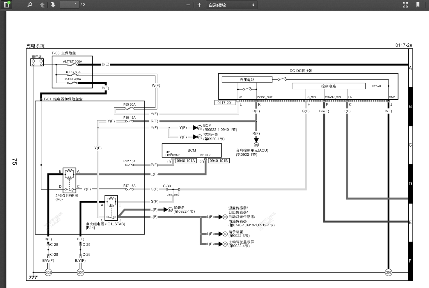 2002-2020年馬自達(dá)汽車維修手冊(cè)和電路圖[資料更新]