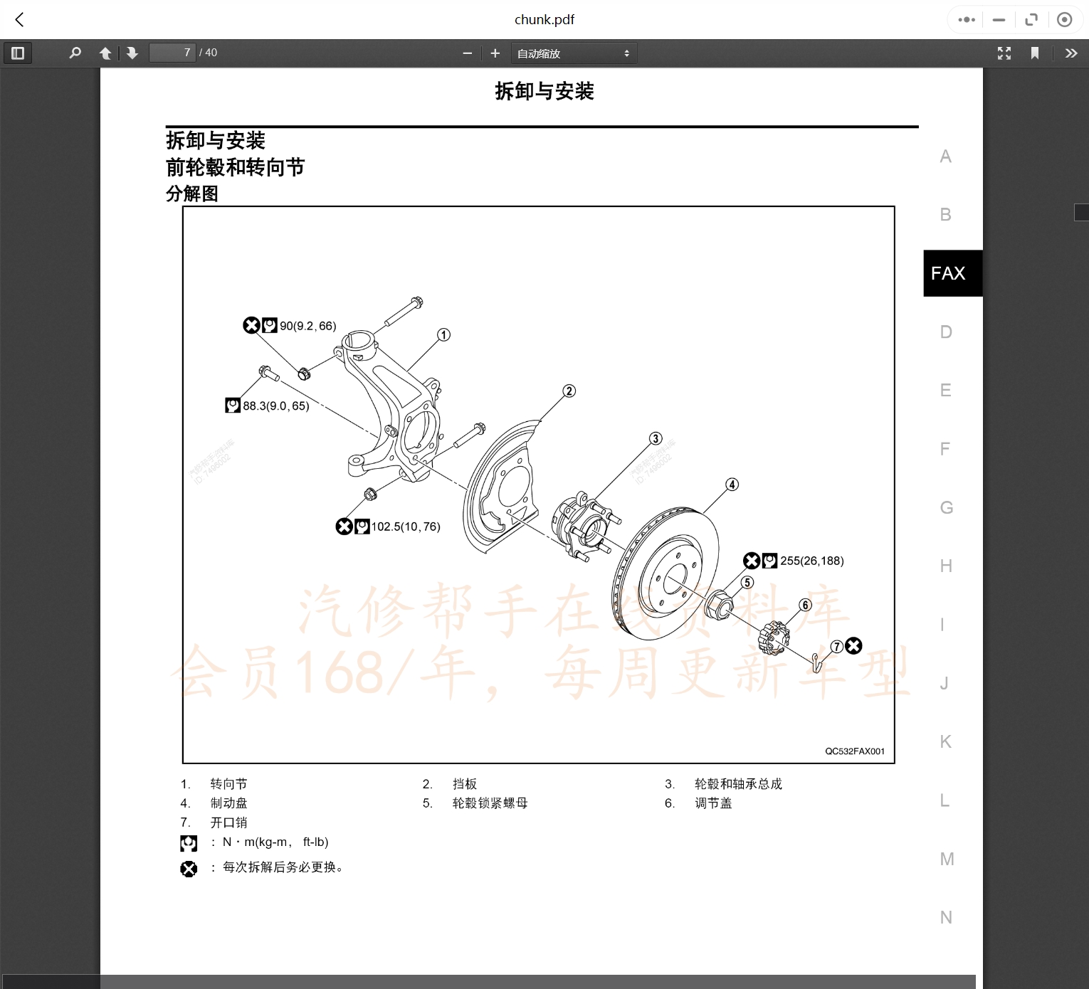2012-2021年啟辰汽車(chē)維修手冊(cè)和電路圖[資料更新]