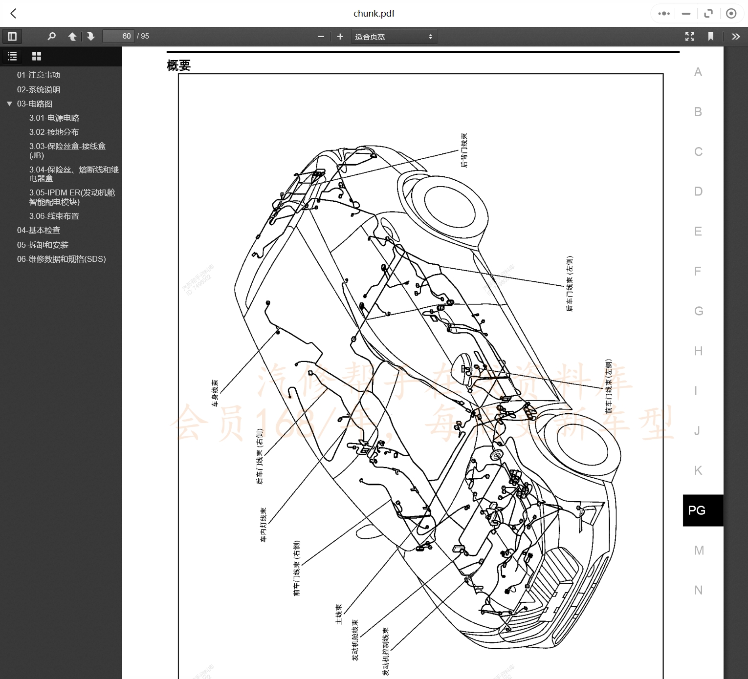 2012-2021年啟辰汽車(chē)維修手冊(cè)和電路圖[資料更新]