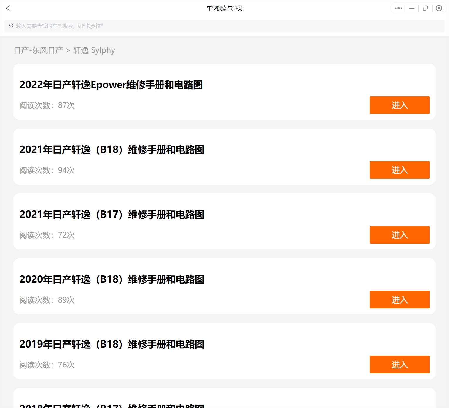 1997-2022年日產(chǎn)汽車(chē)維修手冊(cè)和電路圖[資料更新]