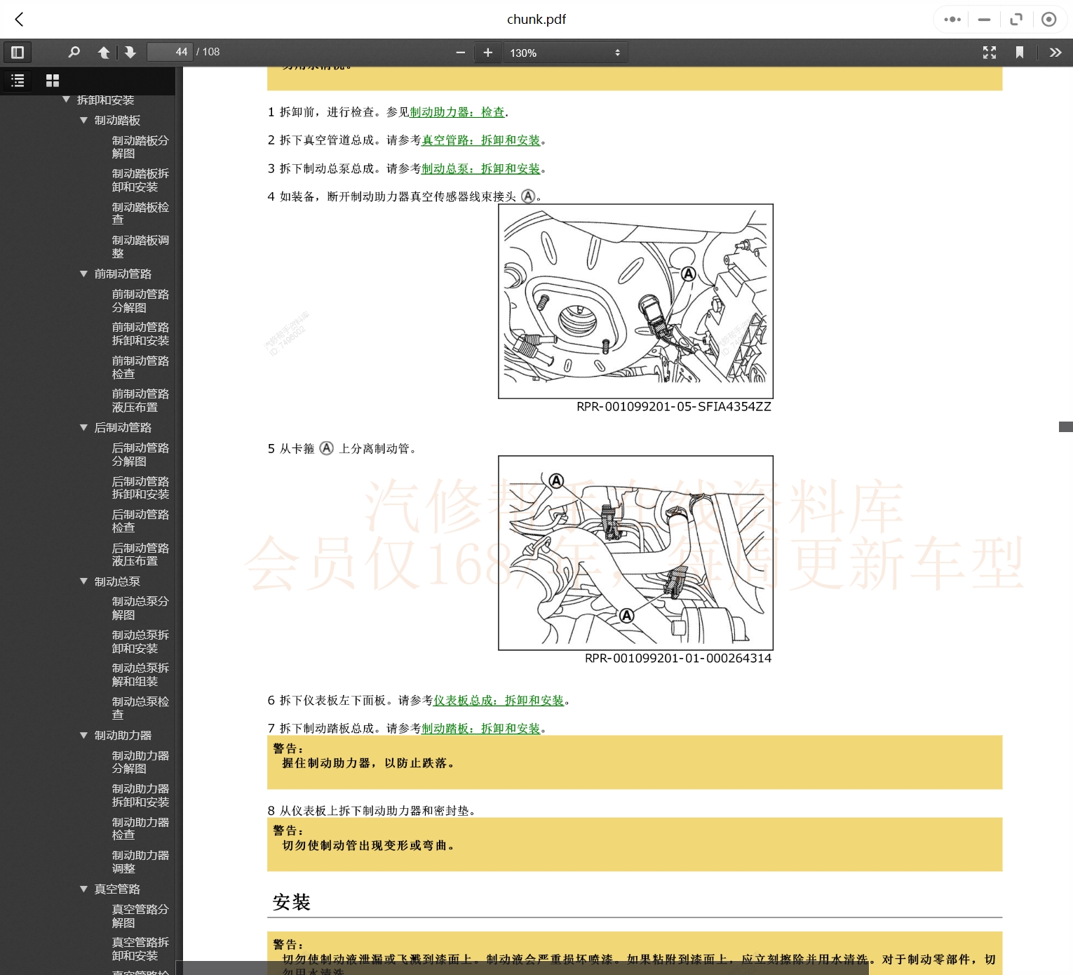 1997-2022年日產(chǎn)汽車(chē)維修手冊(cè)和電路圖[資料更新]