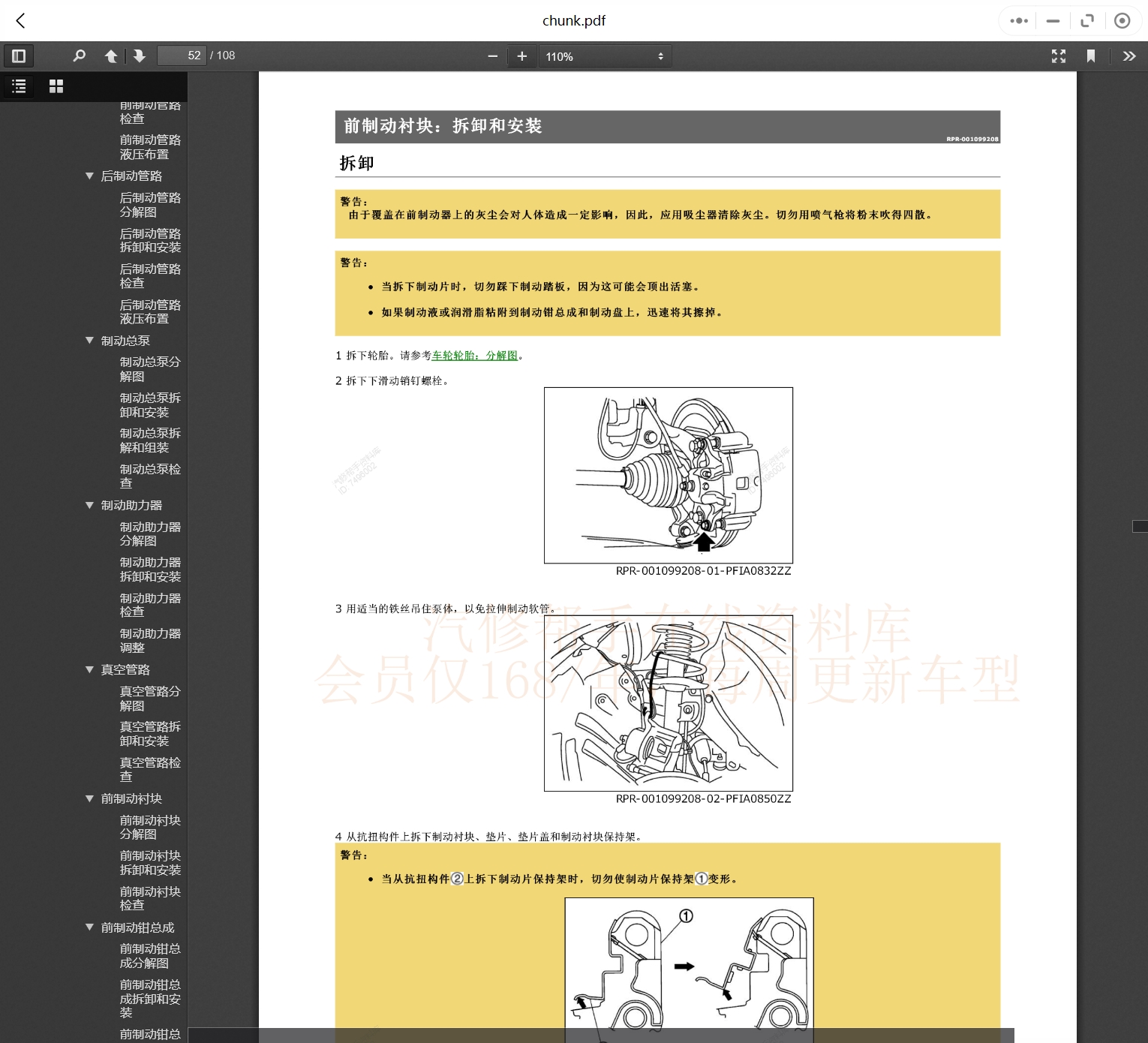 1997-2022年日產(chǎn)汽車(chē)維修手冊(cè)和電路圖[資料更新]