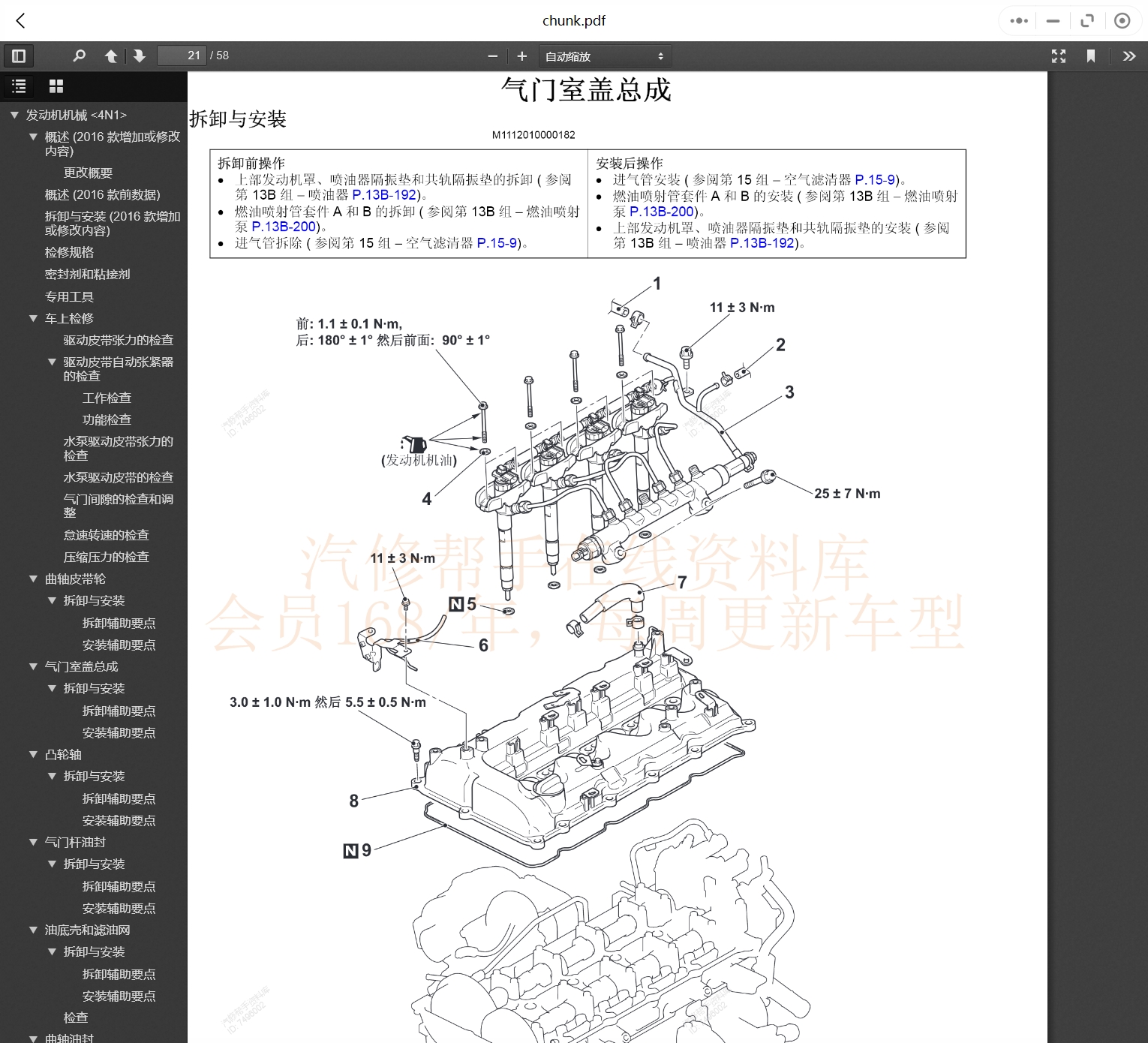 2002-2020年三菱汽車維修手冊和電路圖[資料更新]