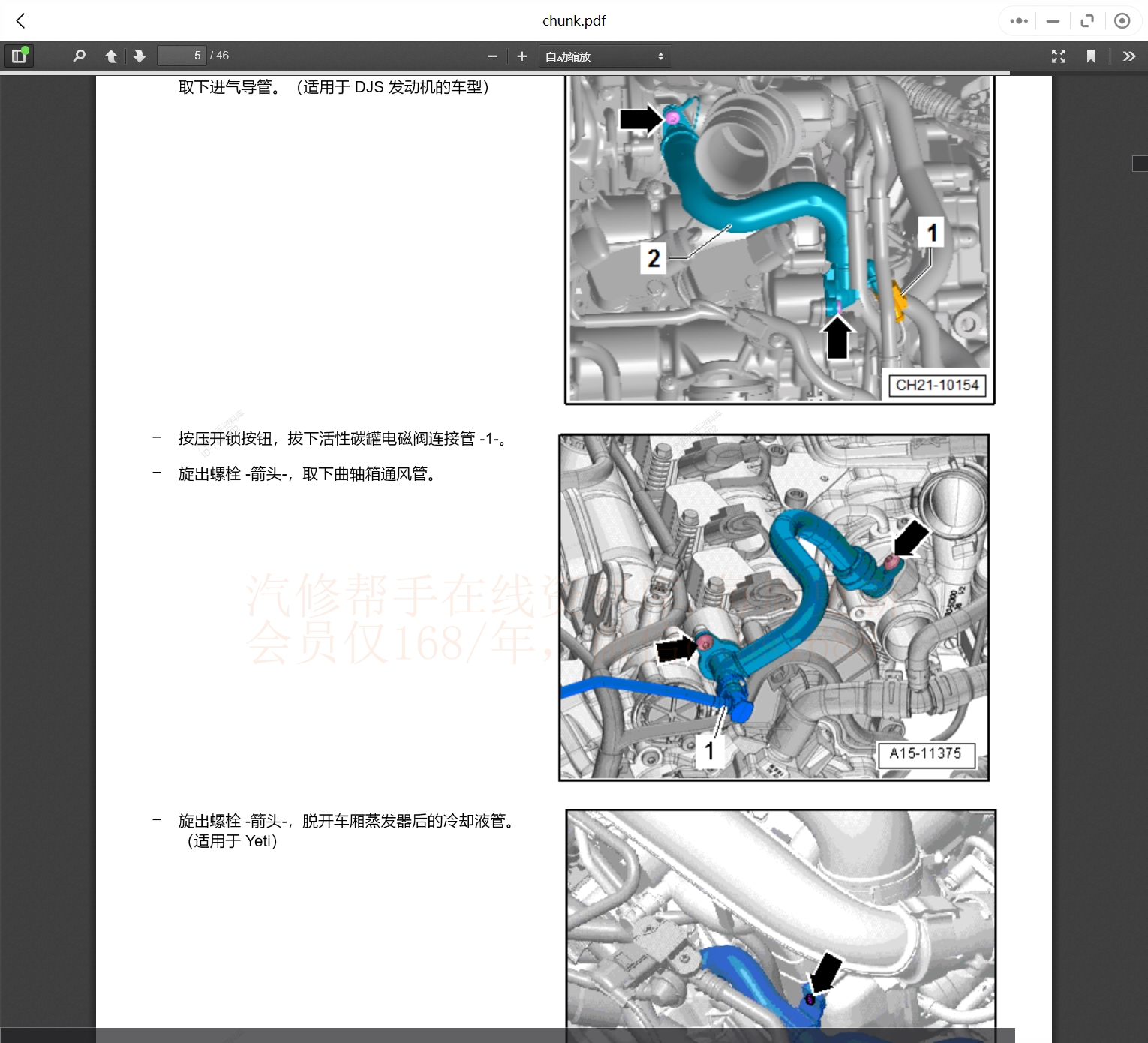 2008-2019年斯柯達(dá)汽車維修手冊(cè)和電路圖[資料更新]