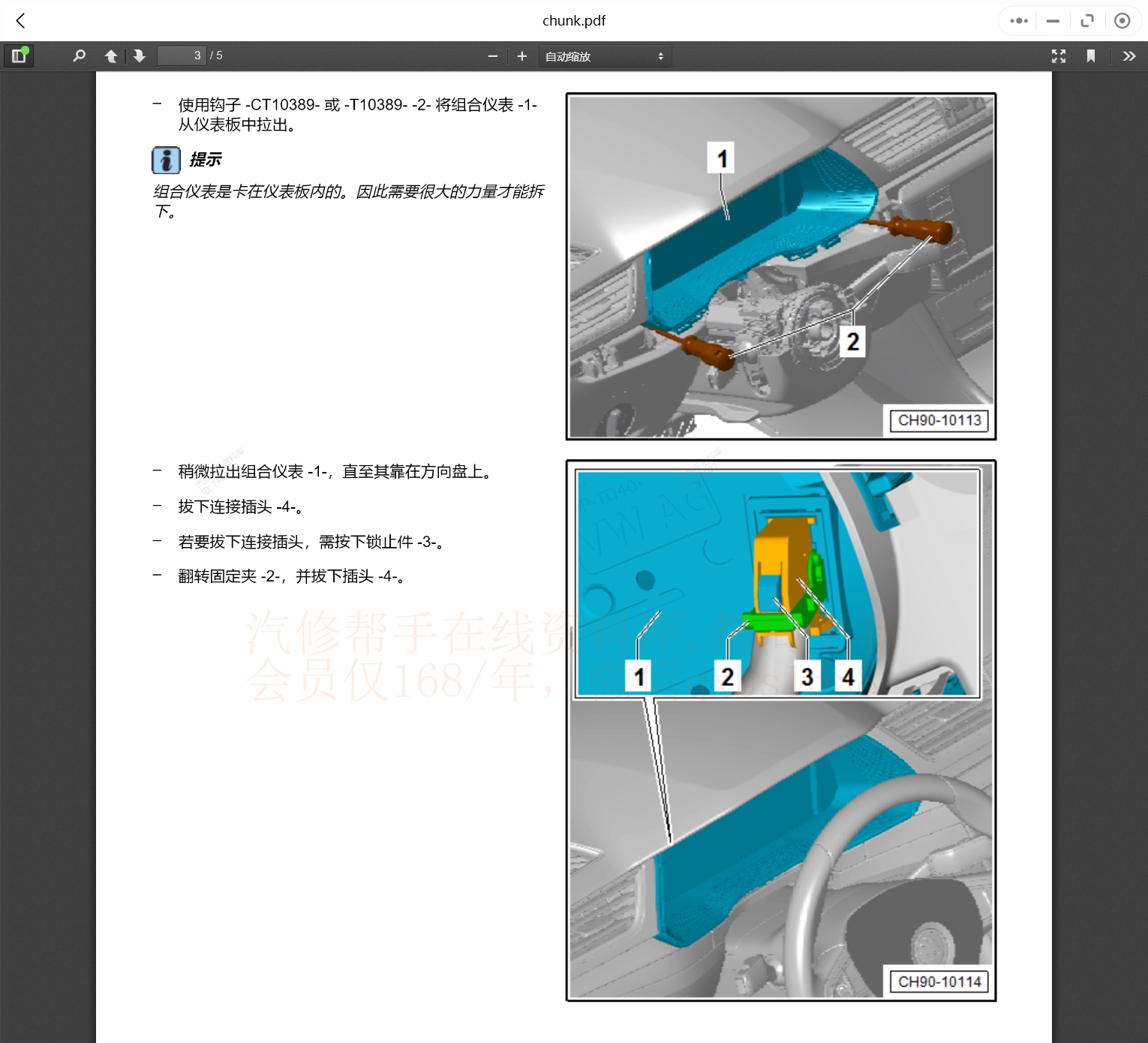 2008-2019年斯柯達(dá)汽車維修手冊(cè)和電路圖[資料更新]