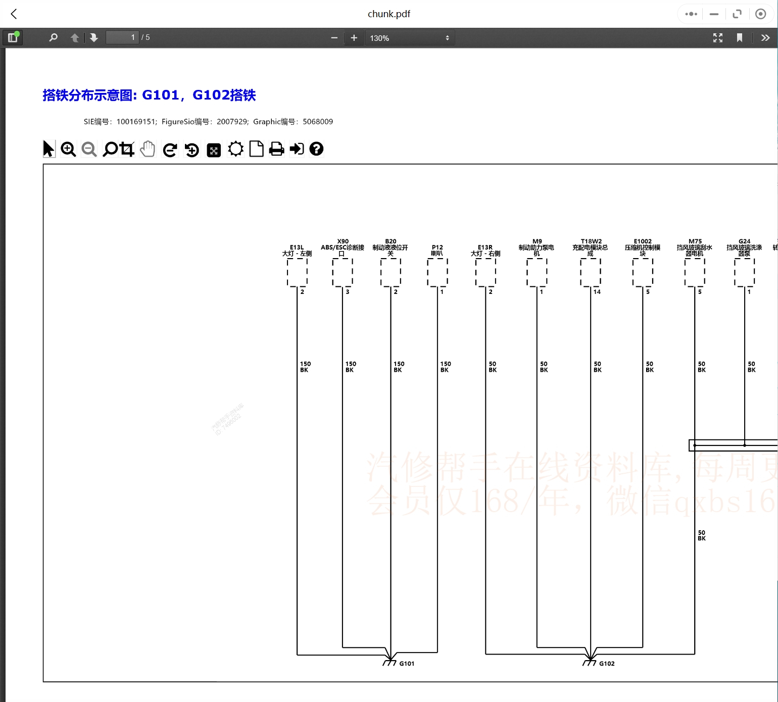 2003-2023年款五菱汽車維修手冊和電路圖[資料更新]
