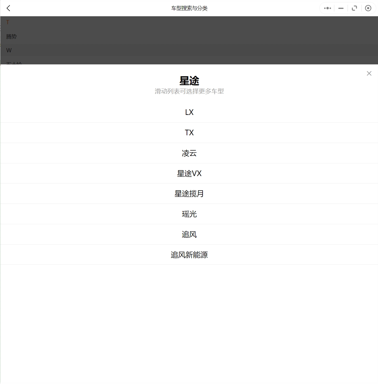 2018-2023年奇瑞星途汽車維修手冊和電路圖[資料更新]