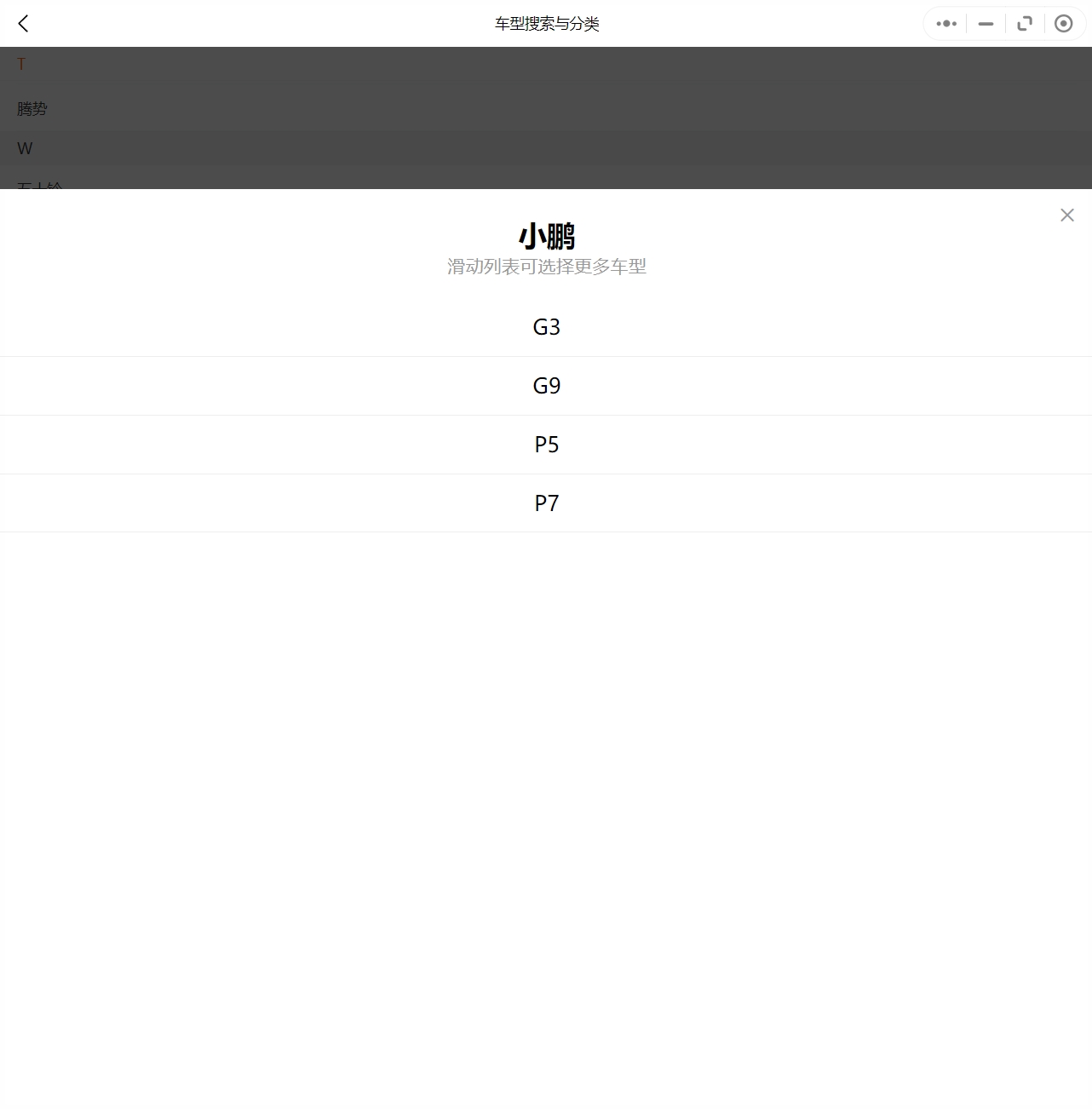 2019-2022年小鵬汽車維修手冊和電路圖[資料更新]
