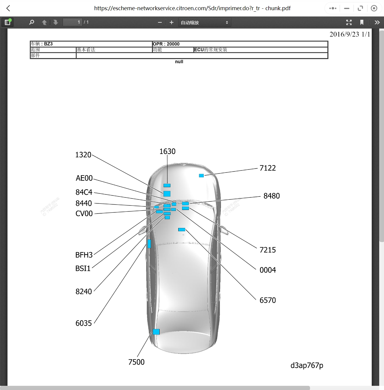 2002-2022年雪鐵龍汽車維修手冊和電路圖[資料更新]