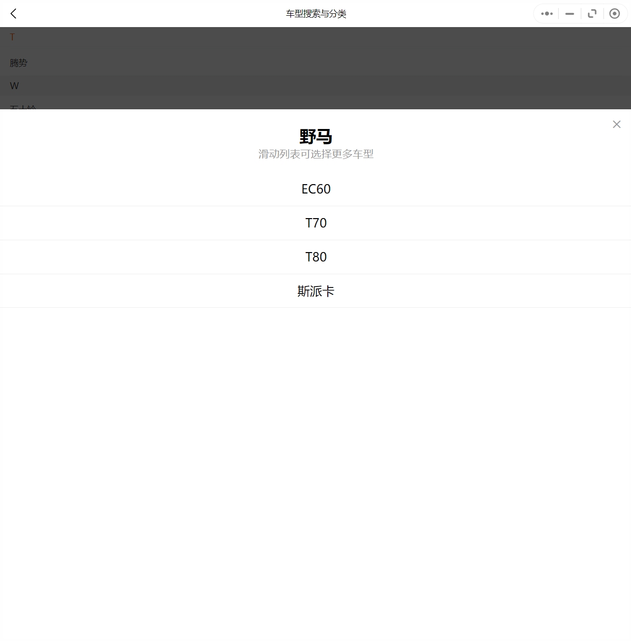 2016-2019年川汽野馬汽車維修手冊和電路圖[資料更新]