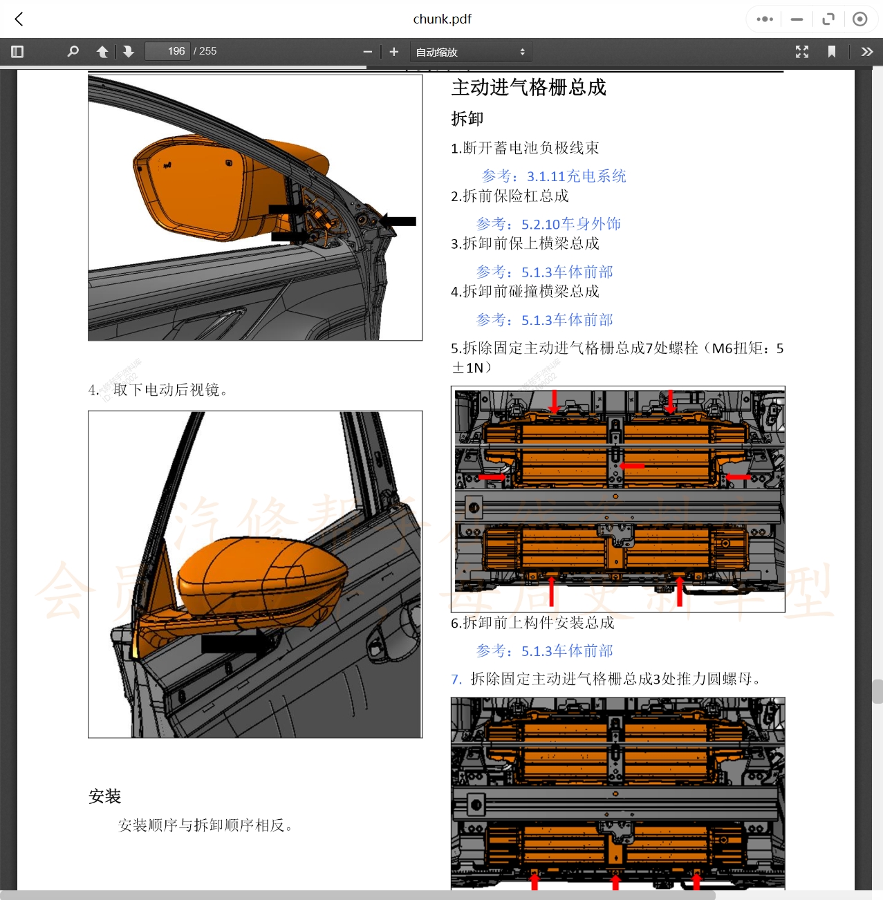 2006-2022年長安汽車維修手冊和電路圖[資料更新]