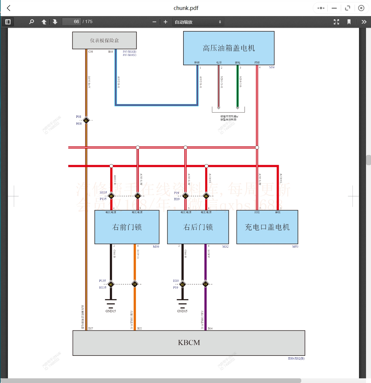 2006-2022年長城哈弗汽車維修手冊和電路圖[資料更新]