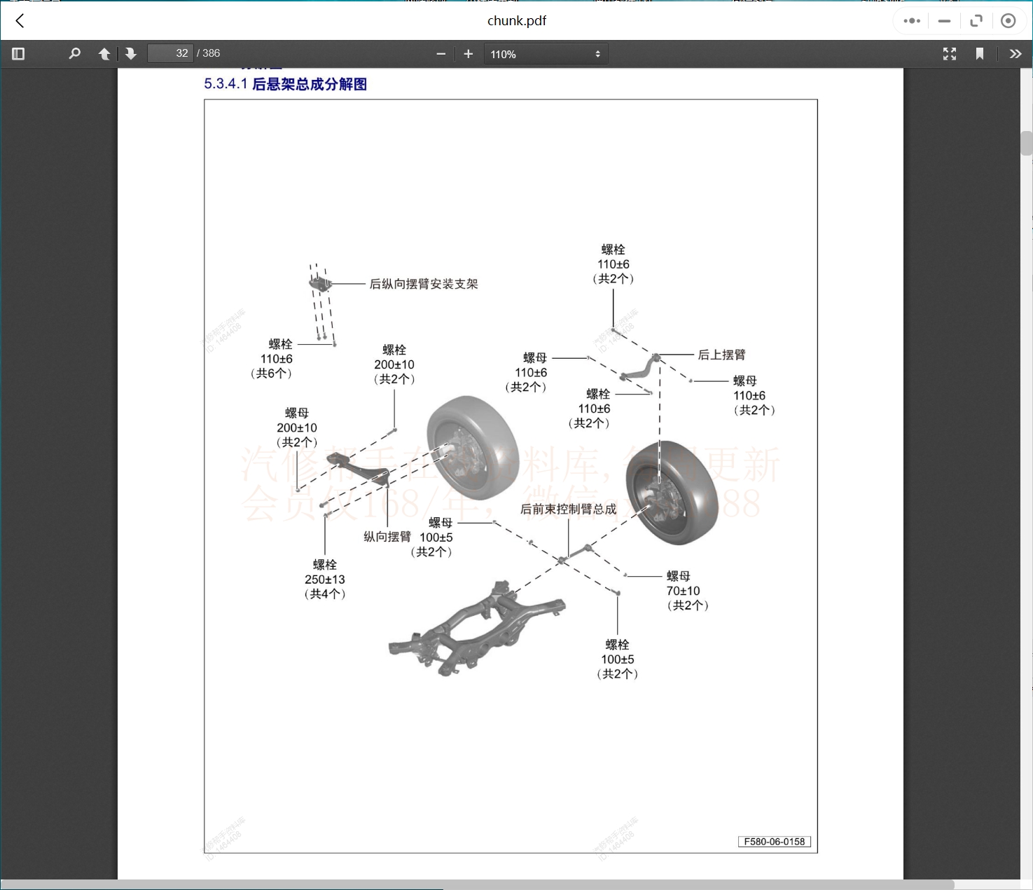 2006-2023年?yáng)|風(fēng)風(fēng)光東風(fēng)小康維修手冊(cè)和電路圖[資料更新]