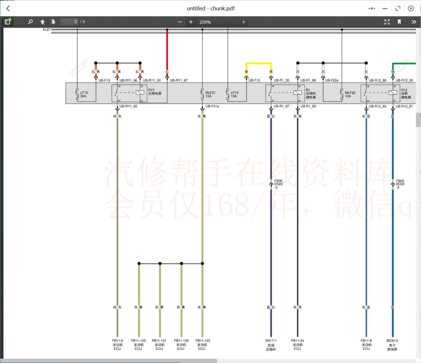 2006-2023年?yáng)|風(fēng)風(fēng)光東風(fēng)小康維修手冊(cè)和電路圖[資料更新]