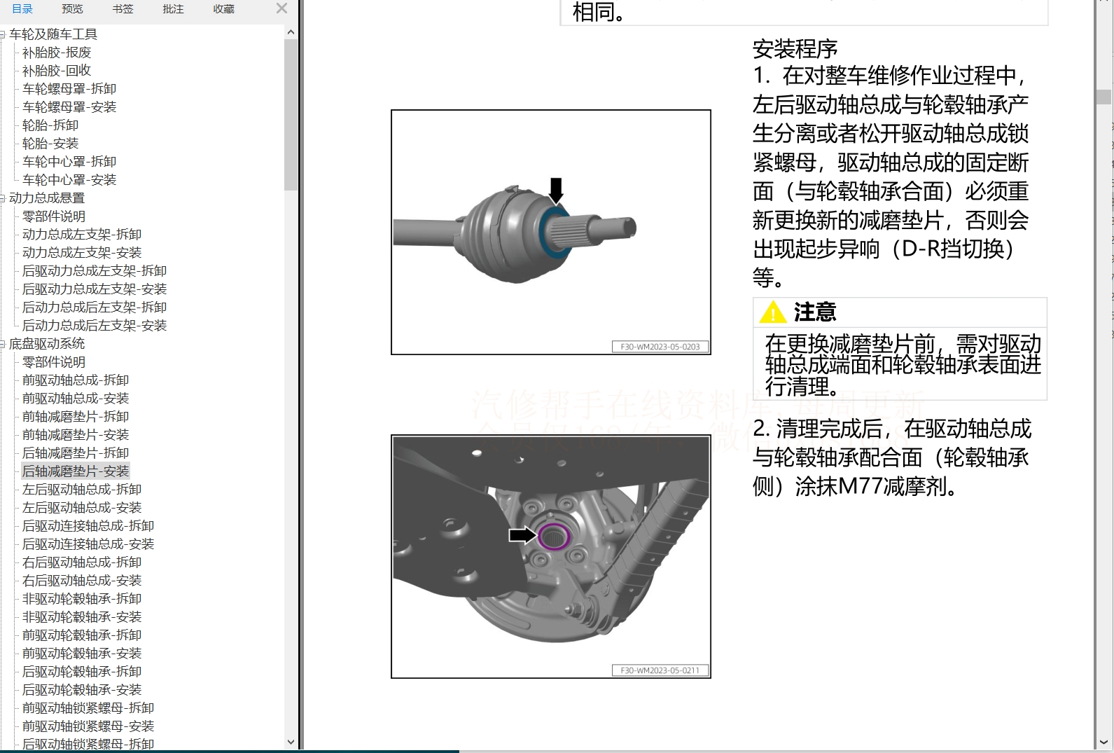 2023年小鵬維修手冊(cè)和電路圖[資料更新]