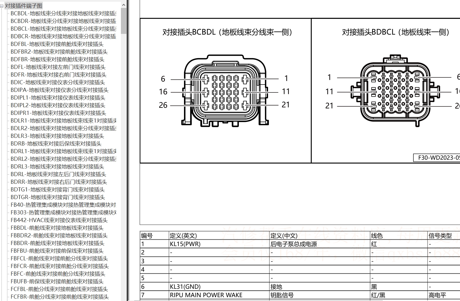 2023年小鵬維修手冊(cè)和電路圖[資料更新]
