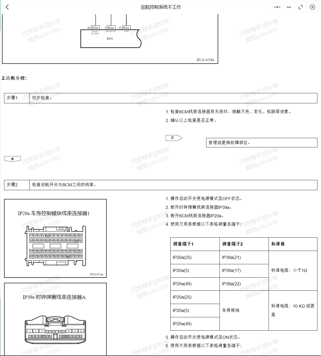 【動態專修】2010-2024年吉利汽車維修手冊和電路圖資料