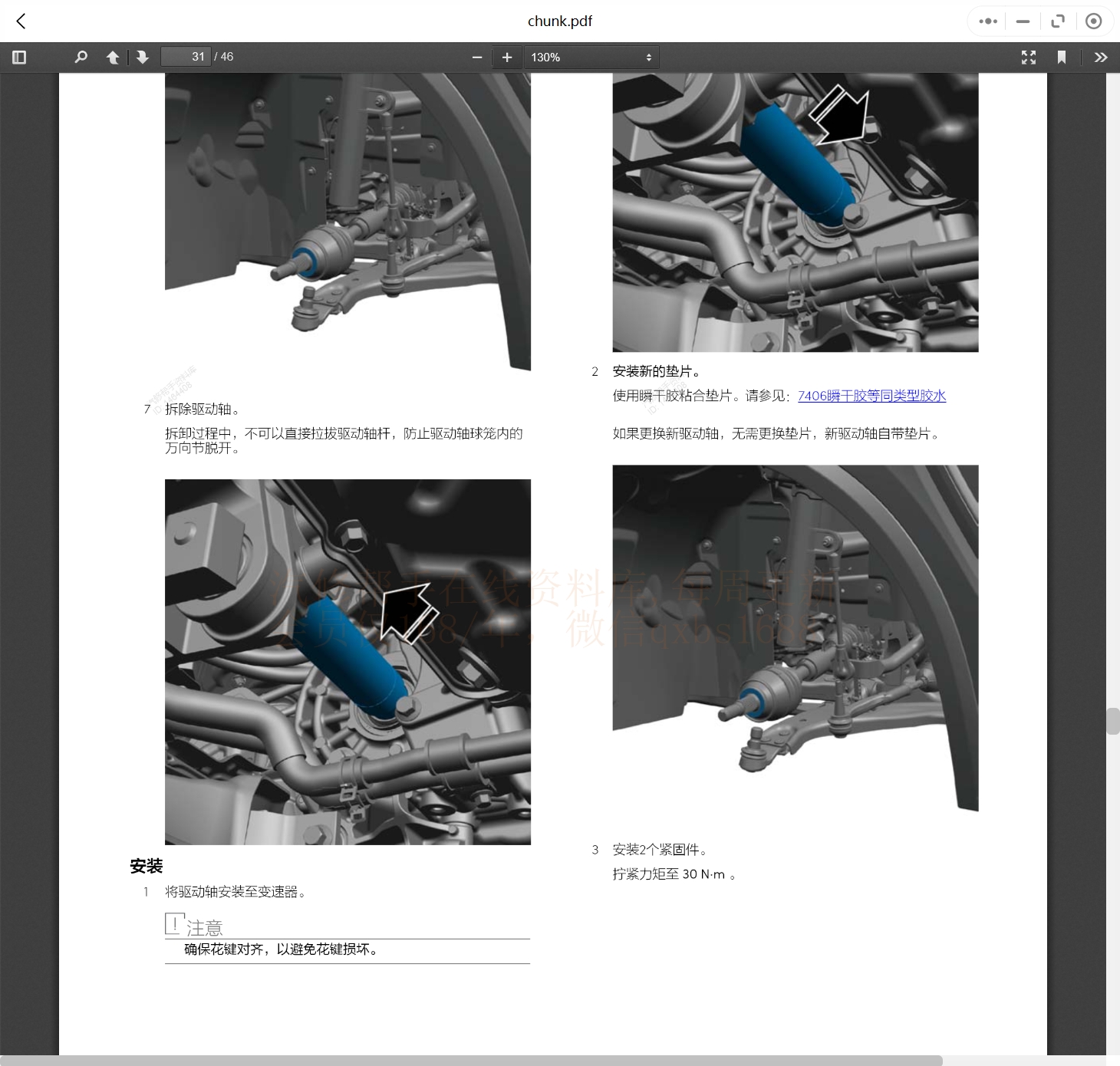 2023年江鈴及江鈴福特維修手冊和電路圖【資料更新】