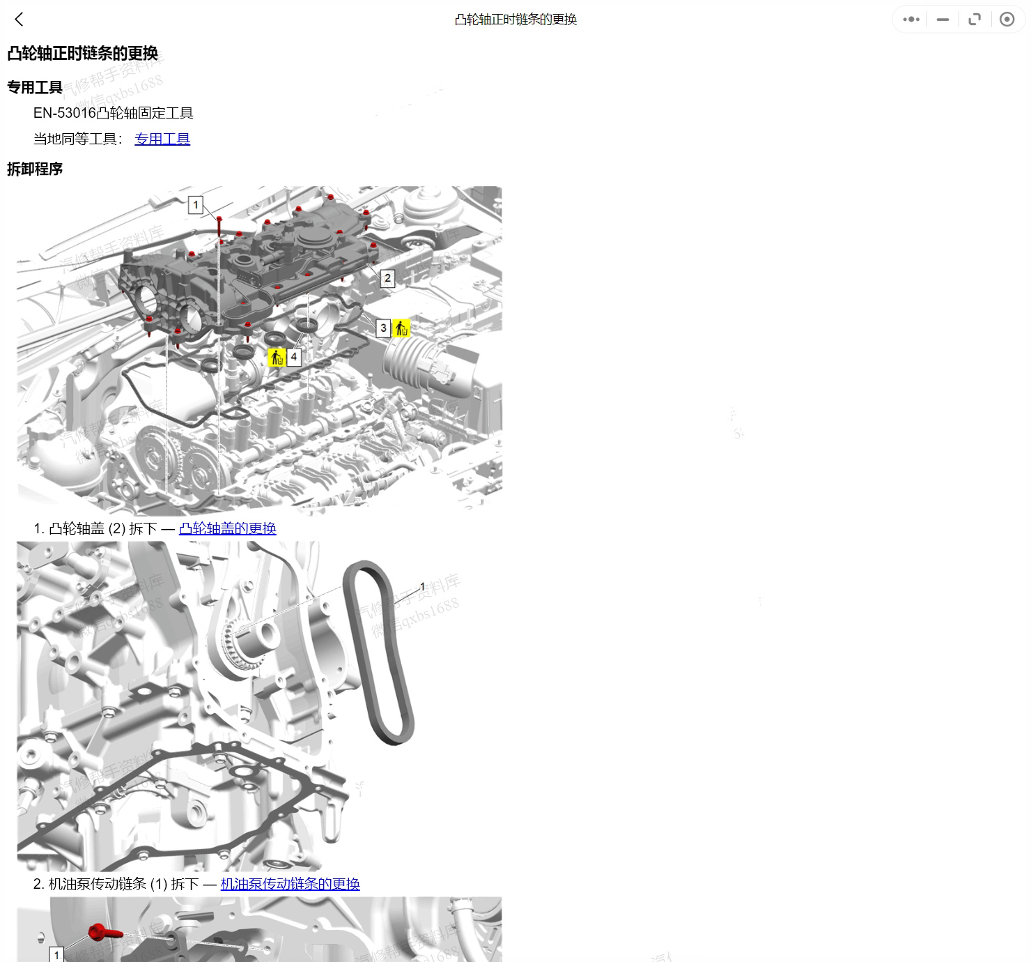 2010-2022年別克英朗維修手冊(cè)電路圖線路圖接線圖資料更新