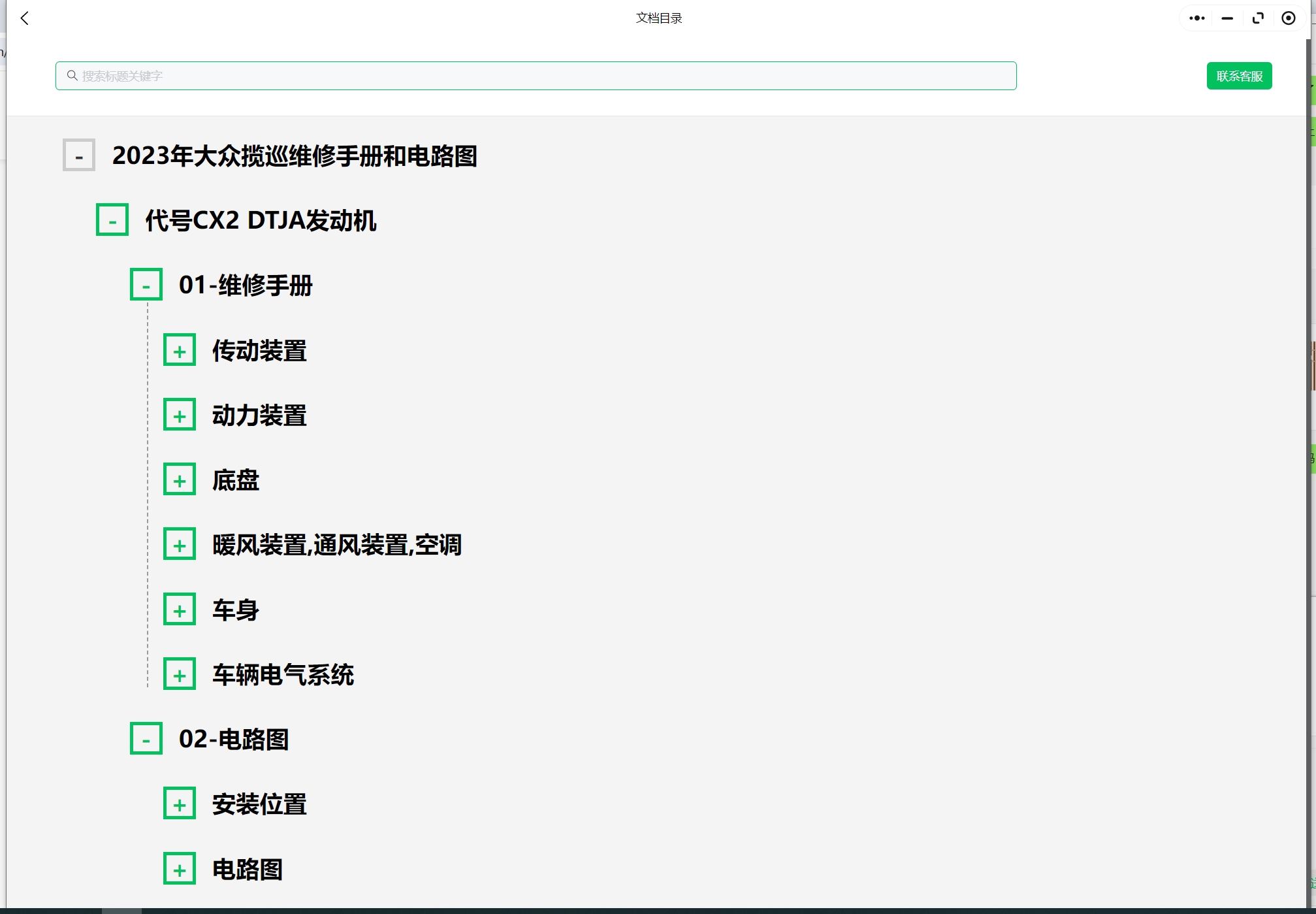大眾帕薩特 高爾 POLO 輝昂 朗行 朗逸 凌渡 捷達 開迪 速騰 蔚領 探影 探岳維修手冊電路圖資料