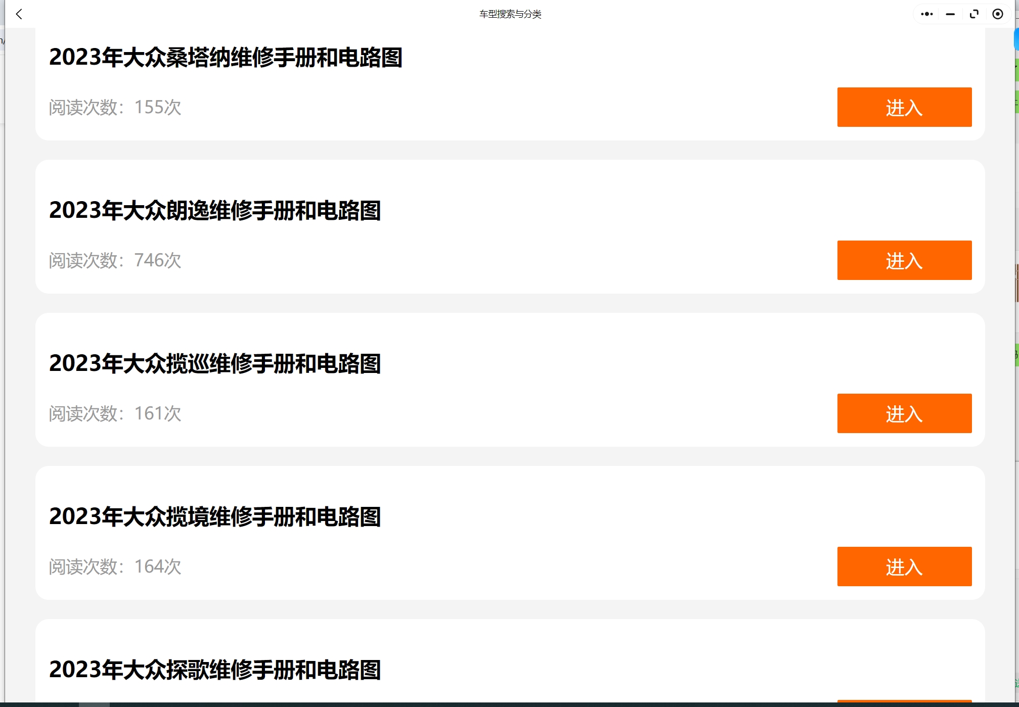 大眾帕薩特 高爾 POLO 輝昂 朗行 朗逸 凌渡 捷達 開迪 速騰 蔚領 探影 探岳維修手冊電路圖資料