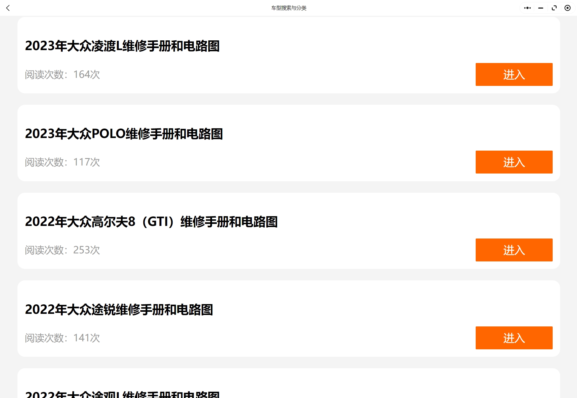 大眾探岳 邁騰 CC 寶來 高爾夫 途銳 EOS 凱路威 尚酷 邁特威 途歡tiguan維修手冊電路圖